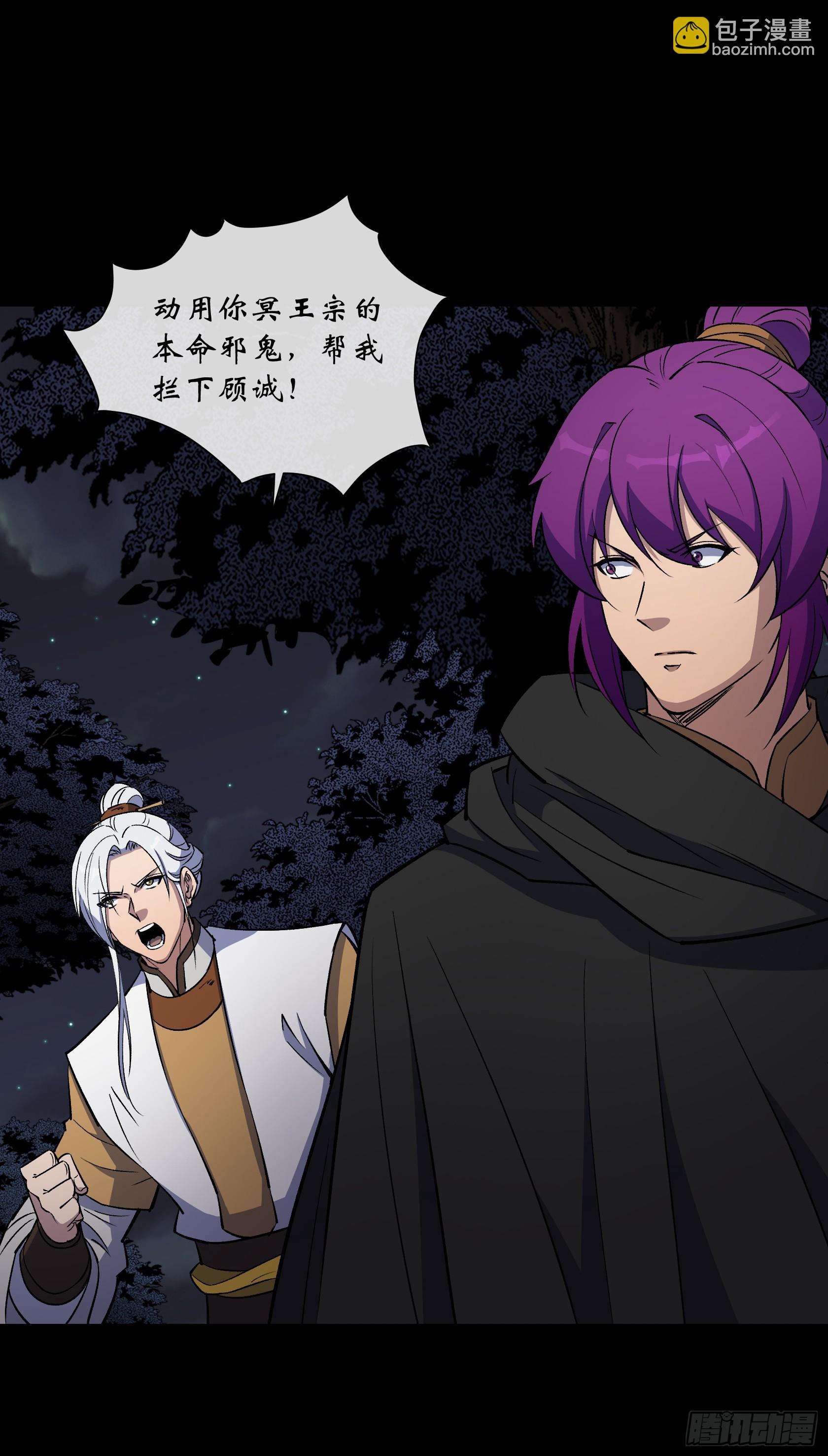 第150话 封印邪神！-第153话