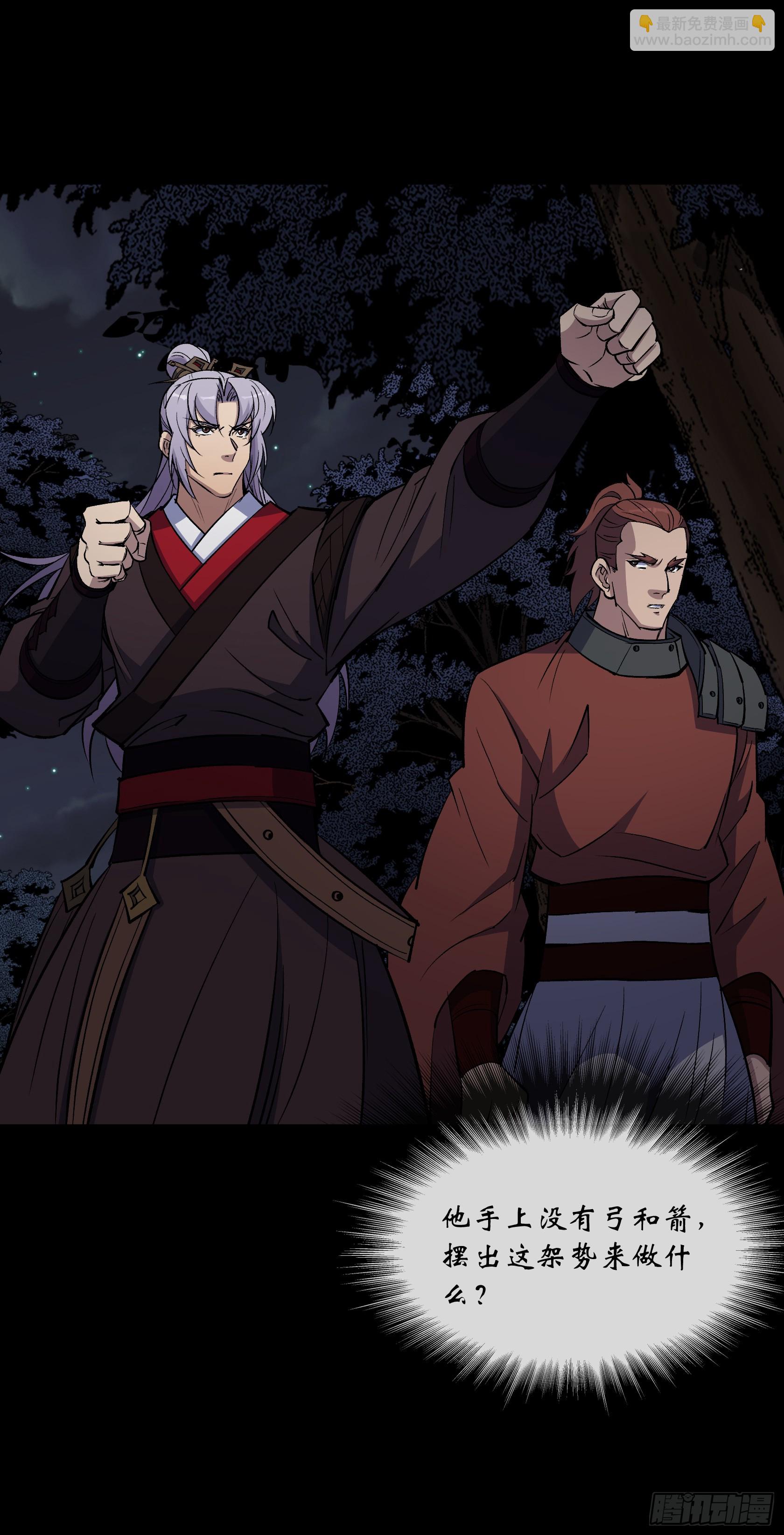 第150话 封印邪神！-第153话