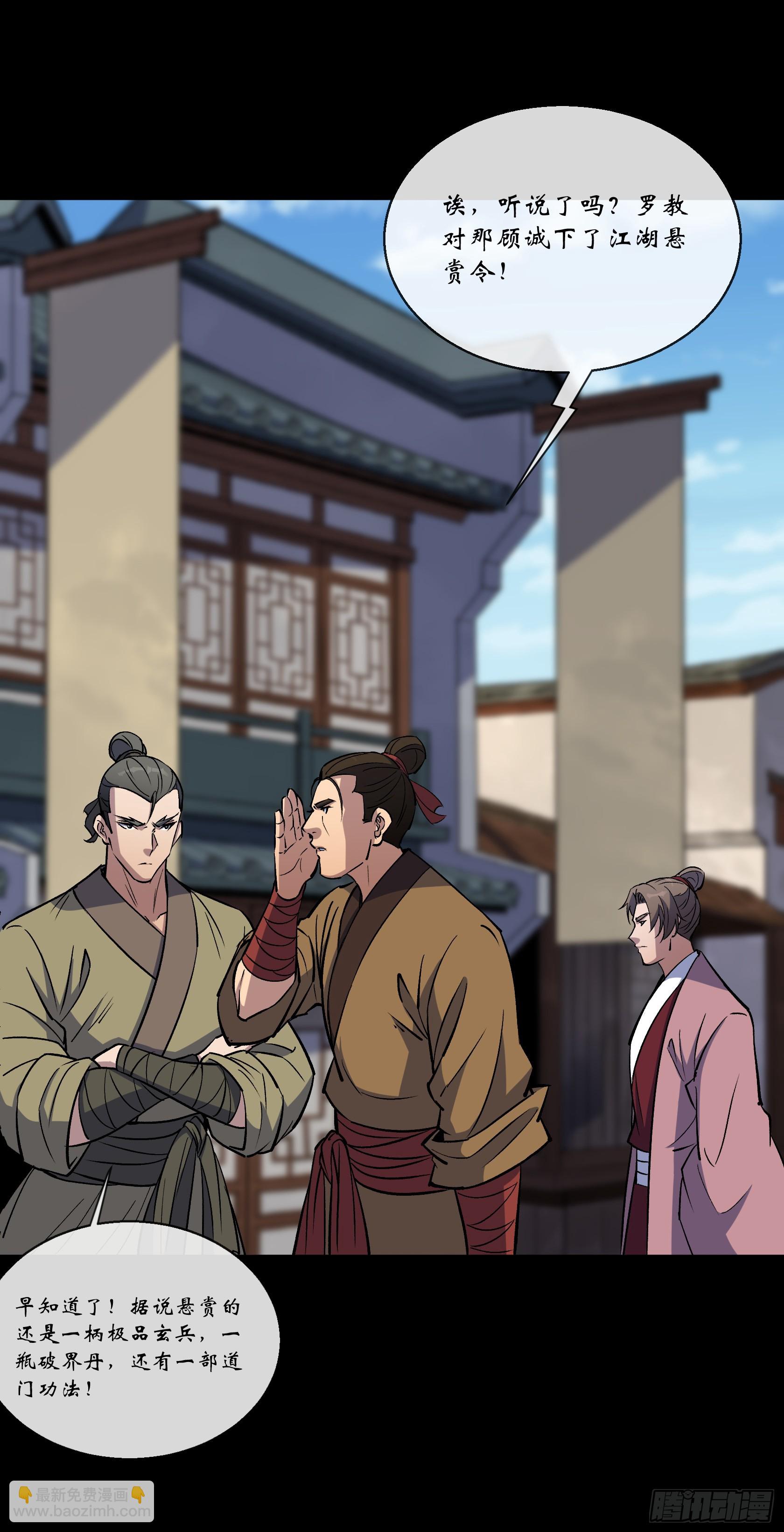 第152话 群魔乱舞！-第155话