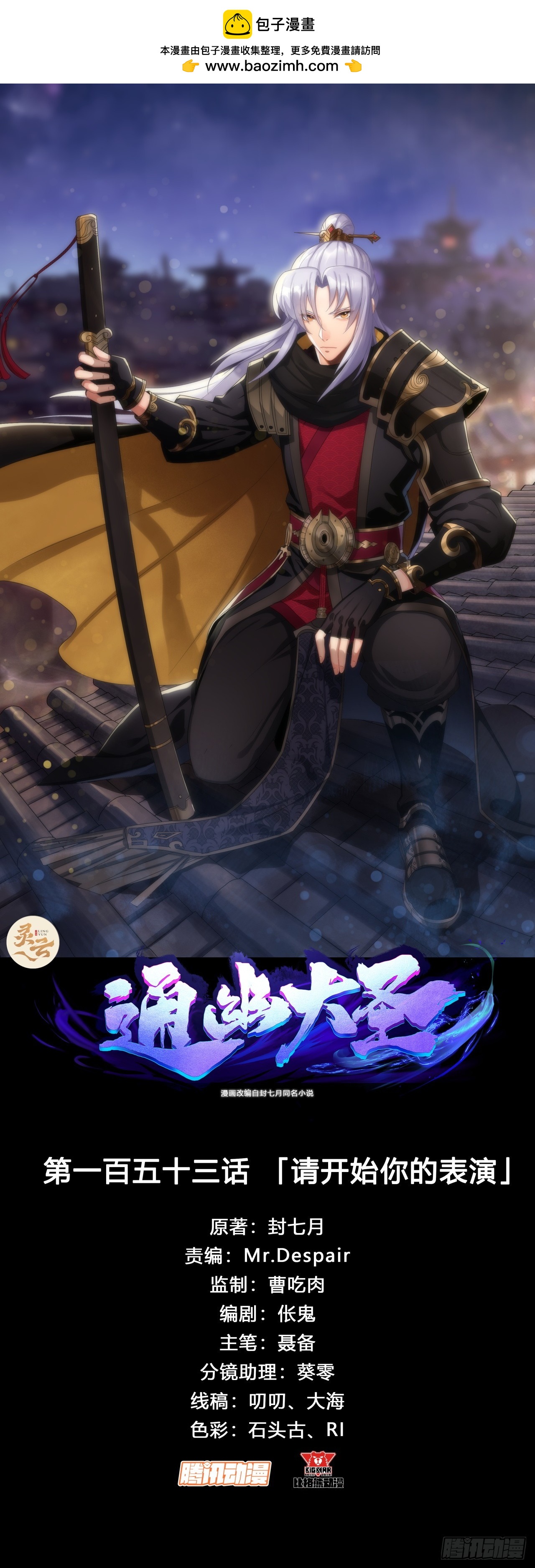 第154话 你看我有几分像从前-第157话