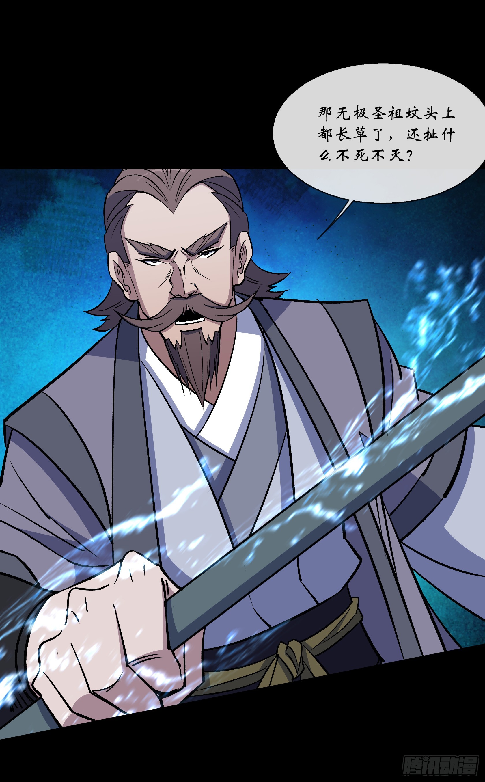 第154话 你看我有几分像从前-第157话