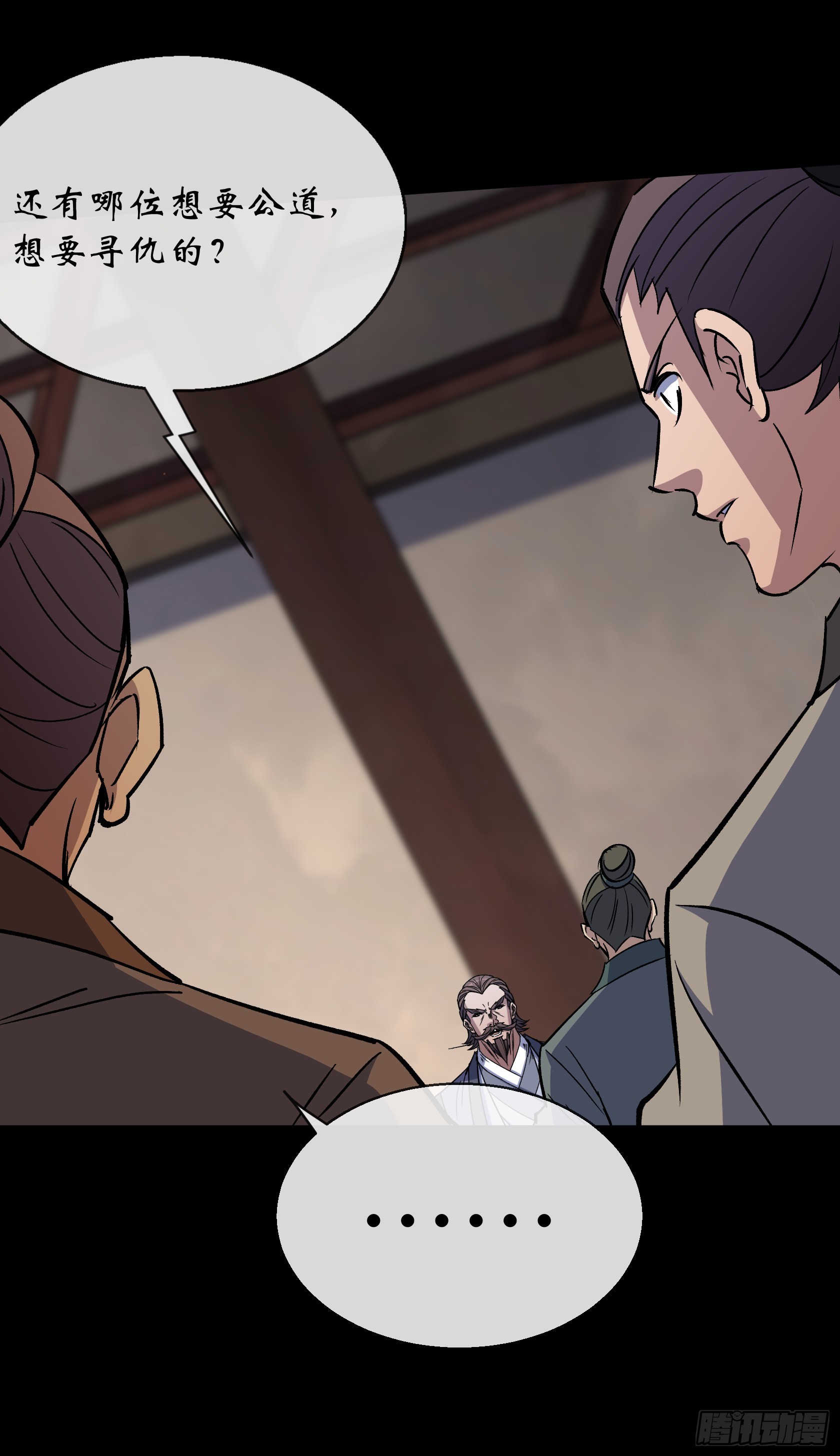 第154话 你看我有几分像从前-第157话