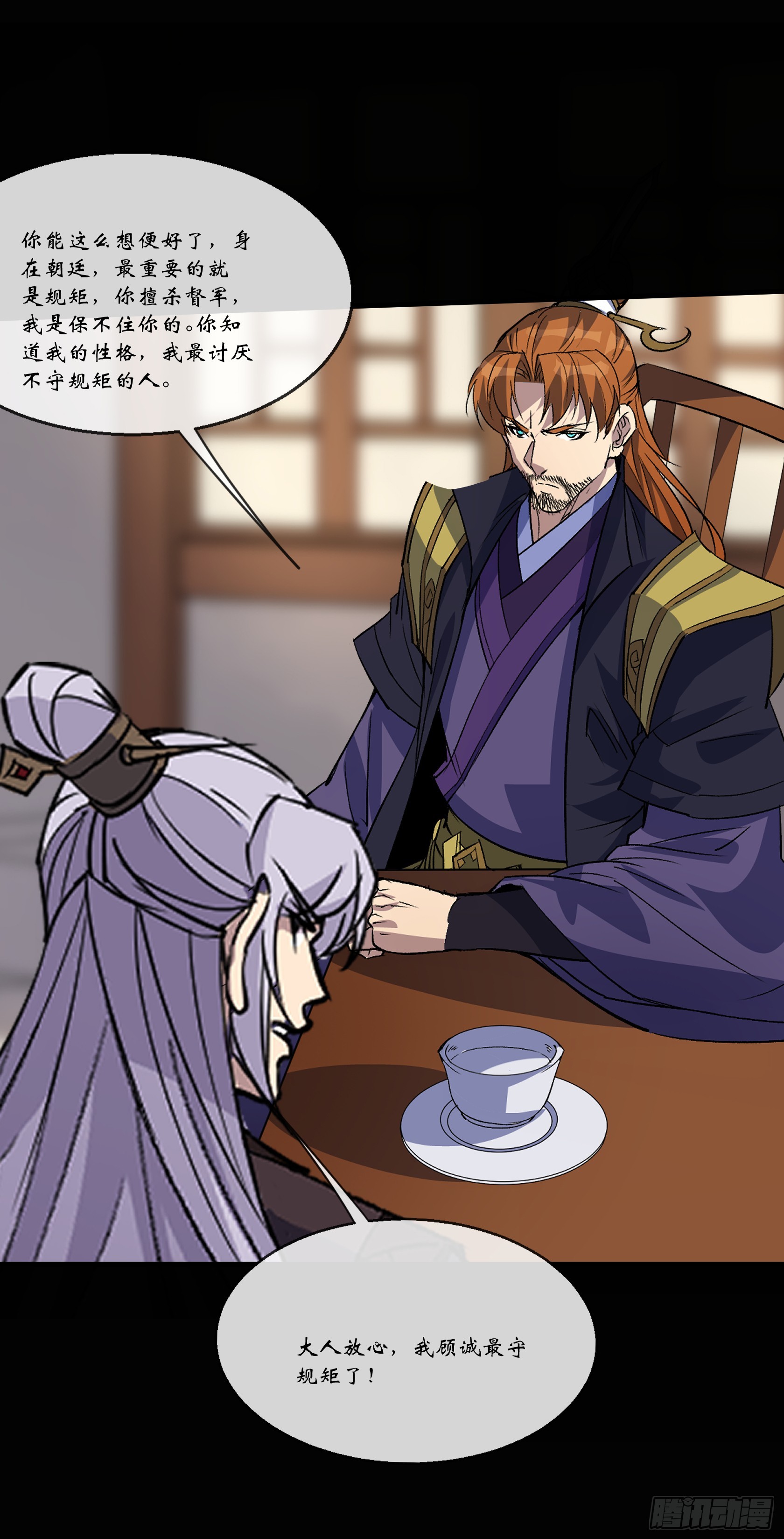 第154话 你看我有几分像从前-第157话