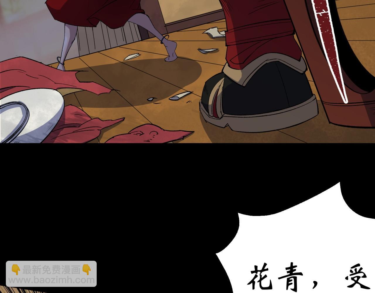 第17话 第16话 围剿(1/3)-第17话