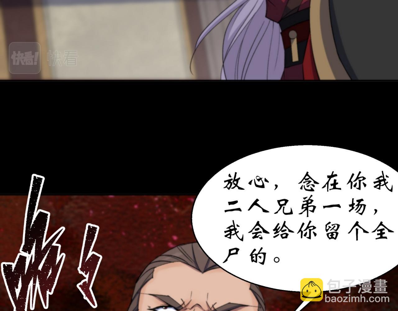 第17话 第16话 围剿(1/3)-第17话