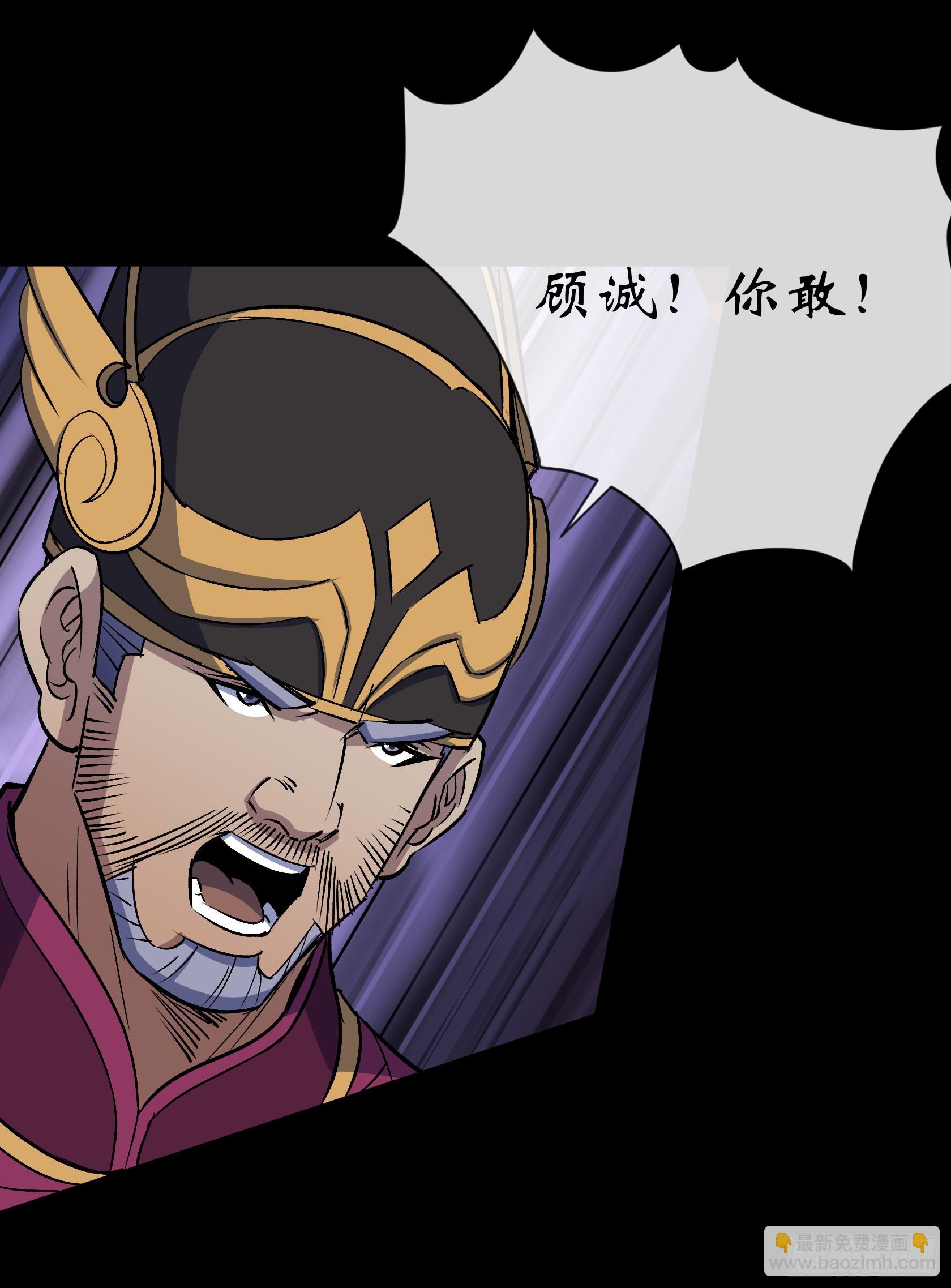 通幽大聖（我掌通幽號令鬼神） - 第156話 人頭開路 - 4