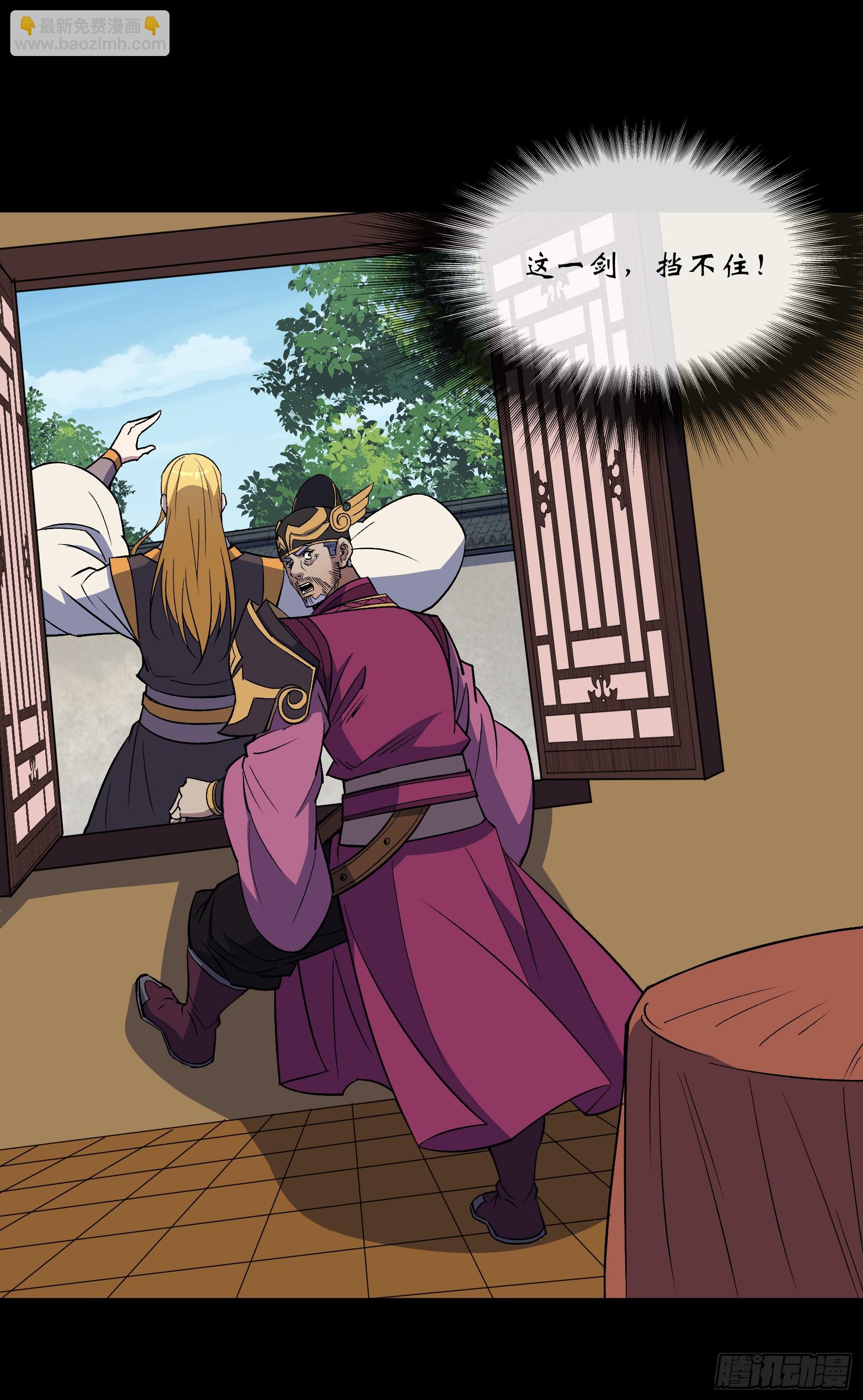 通幽大聖（我掌通幽號令鬼神） - 第156話 人頭開路 - 6