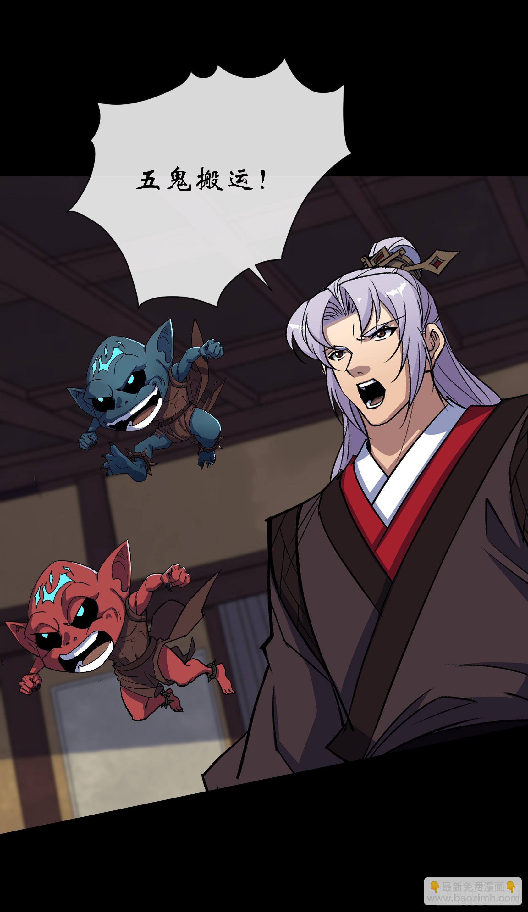 通幽大聖（我掌通幽號令鬼神） - 第156話 人頭開路 - 1