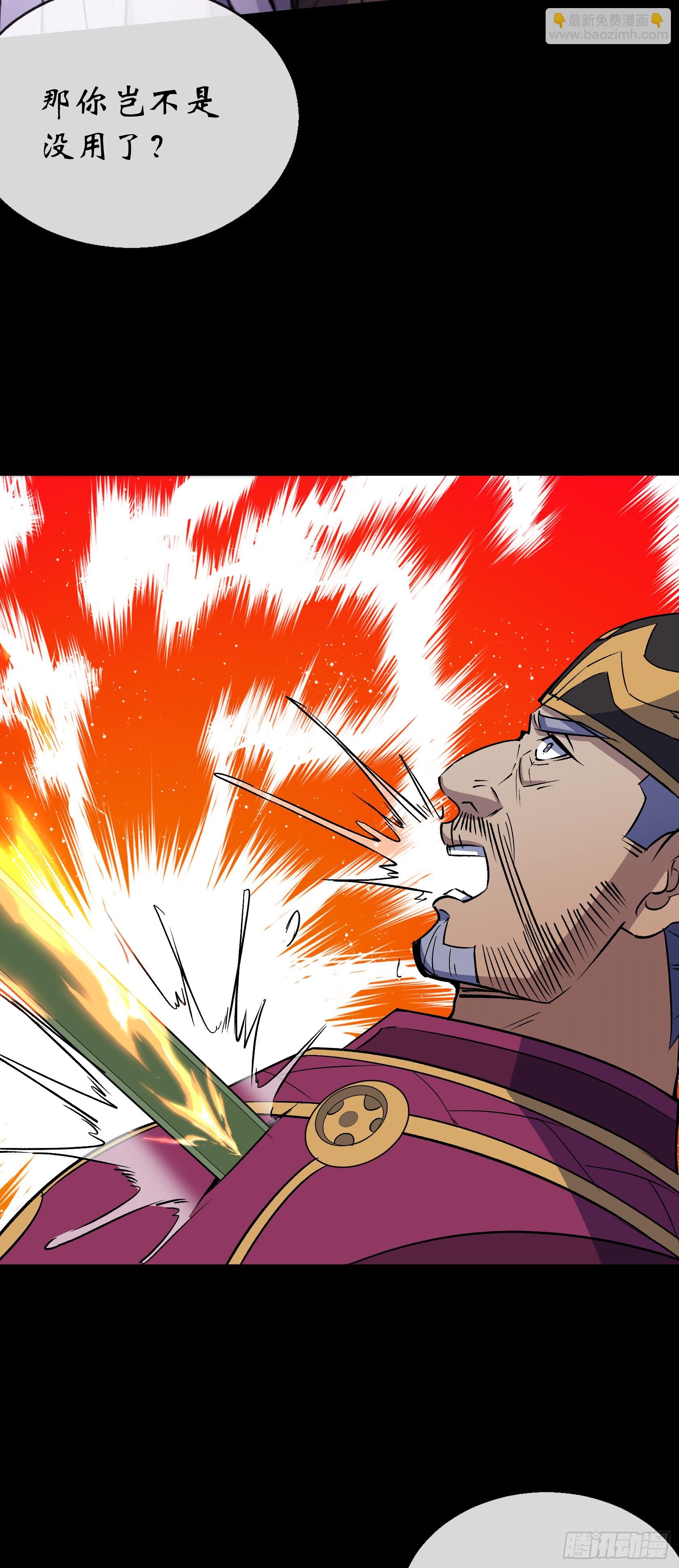 通幽大聖（我掌通幽號令鬼神） - 第156話 人頭開路 - 2