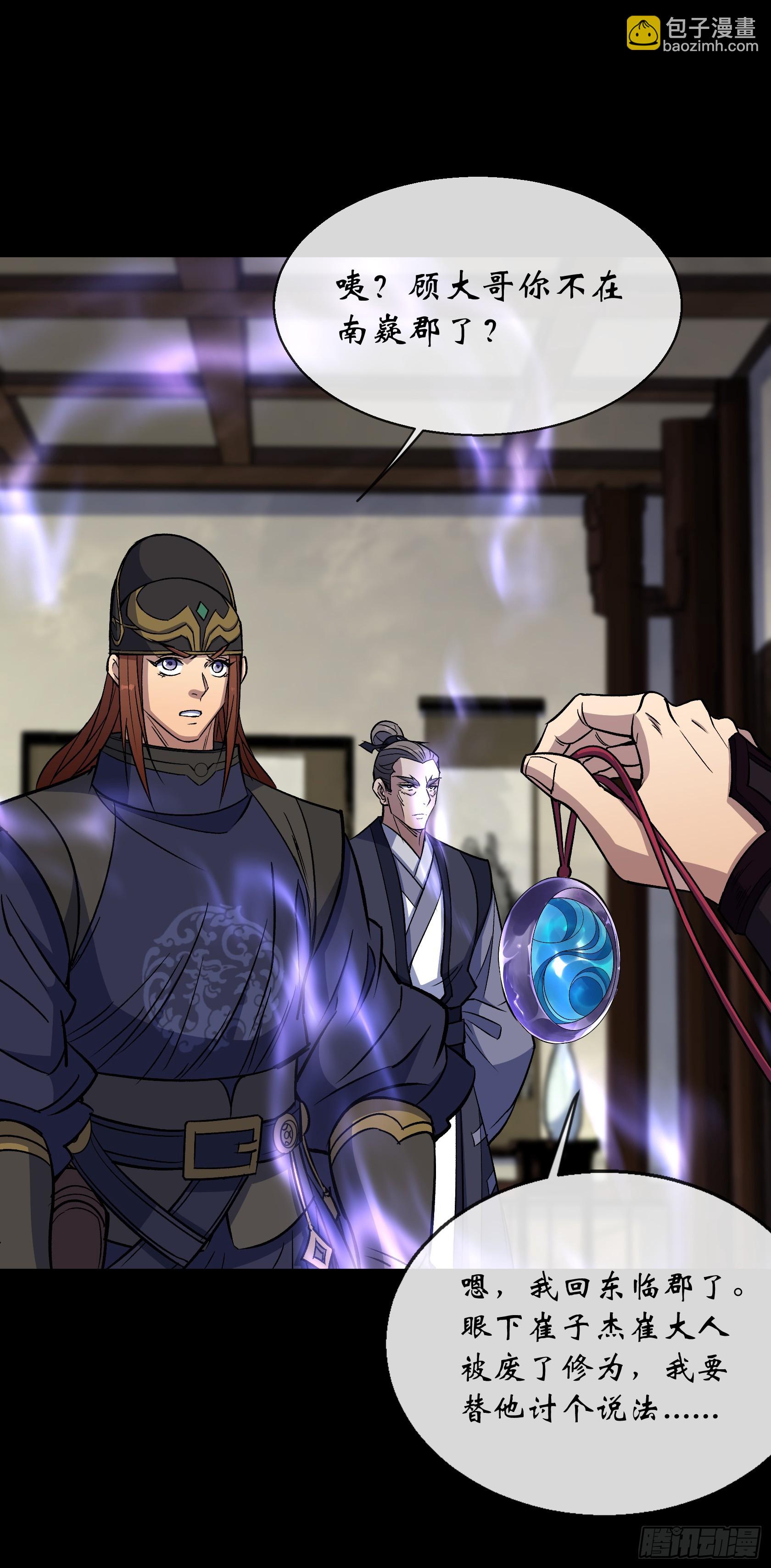 第160话 卧底计划-第163话