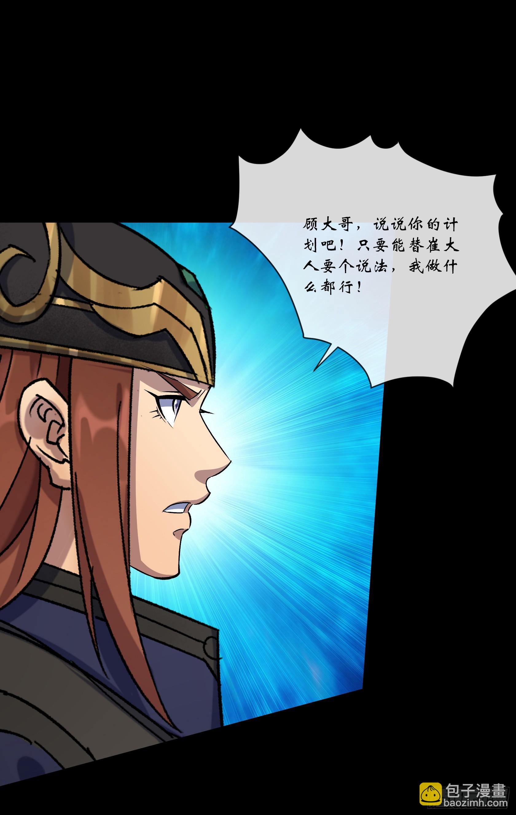 第160话 卧底计划-第163话