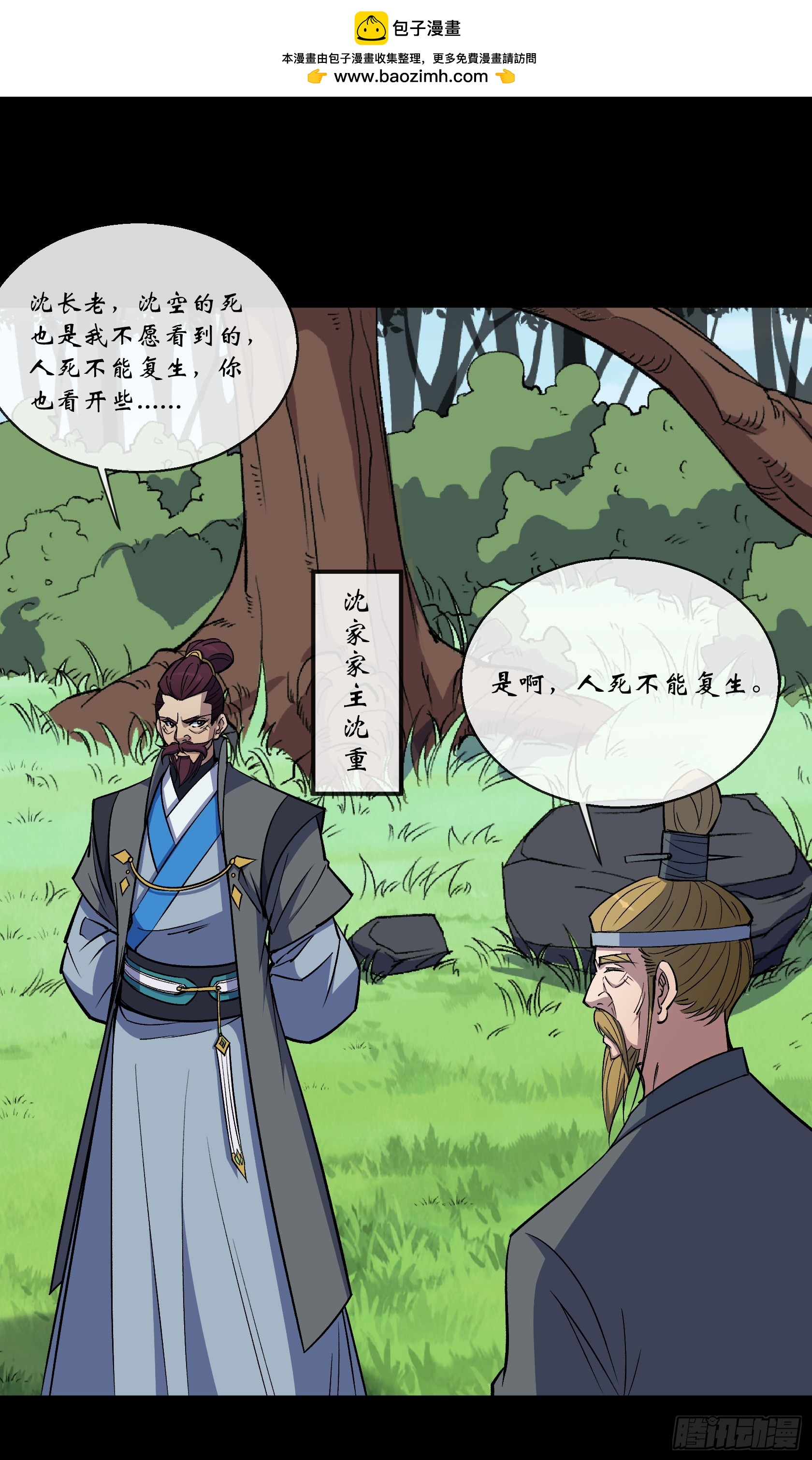 第160话 卧底计划-第163话