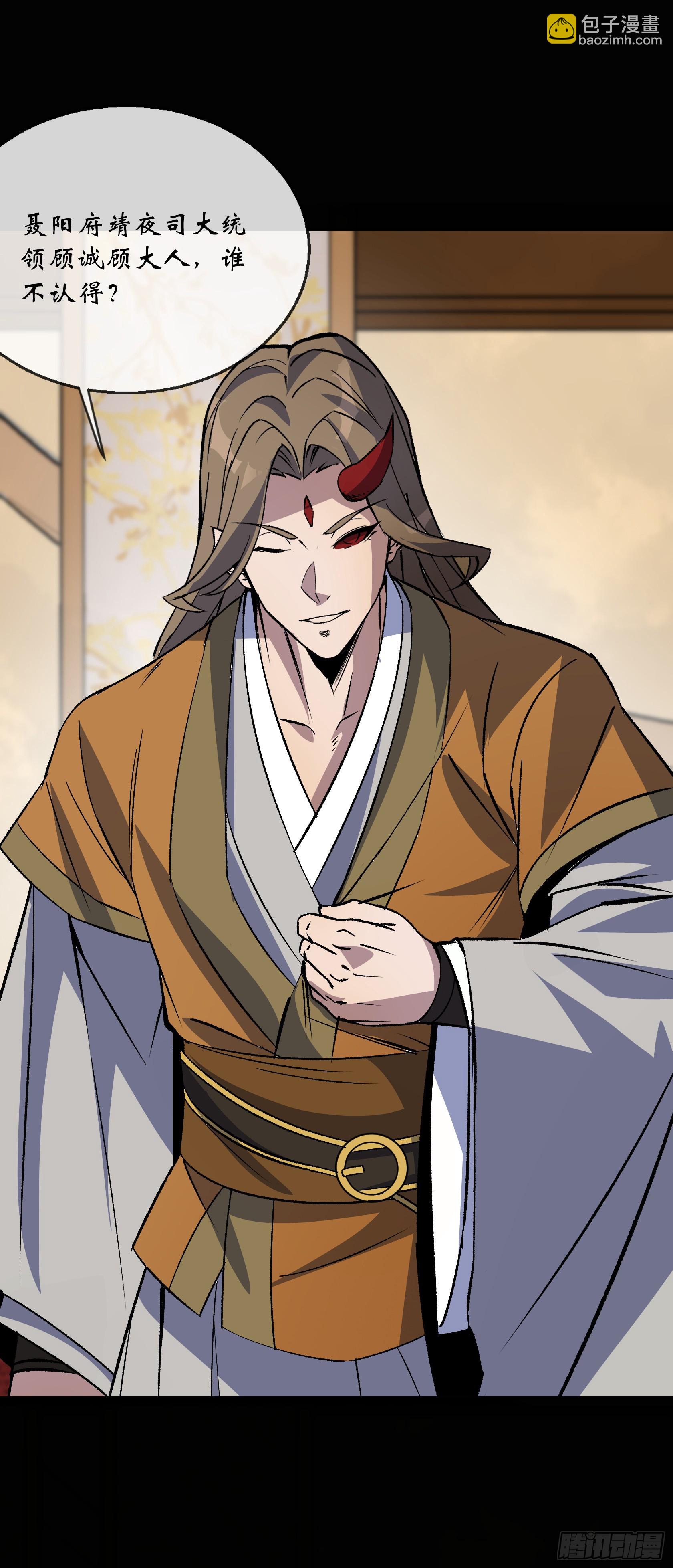 第160话 卧底计划-第163话