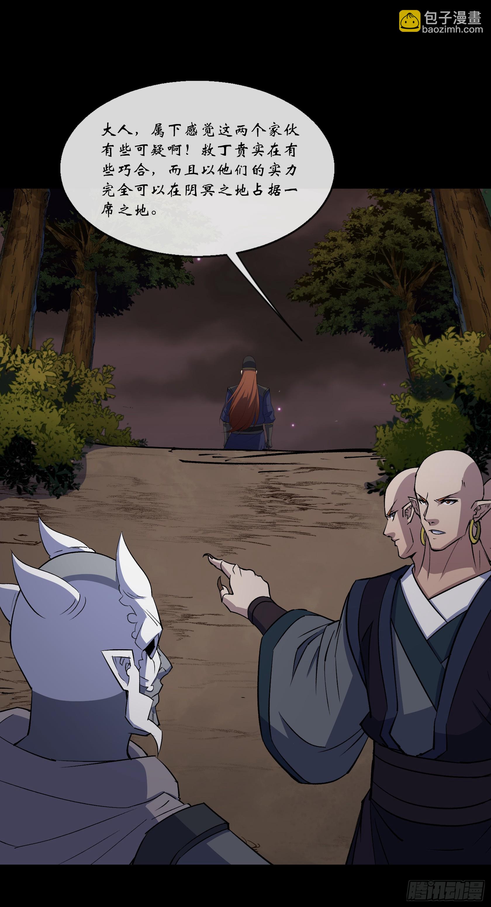 第162话 白骨将军-第165话