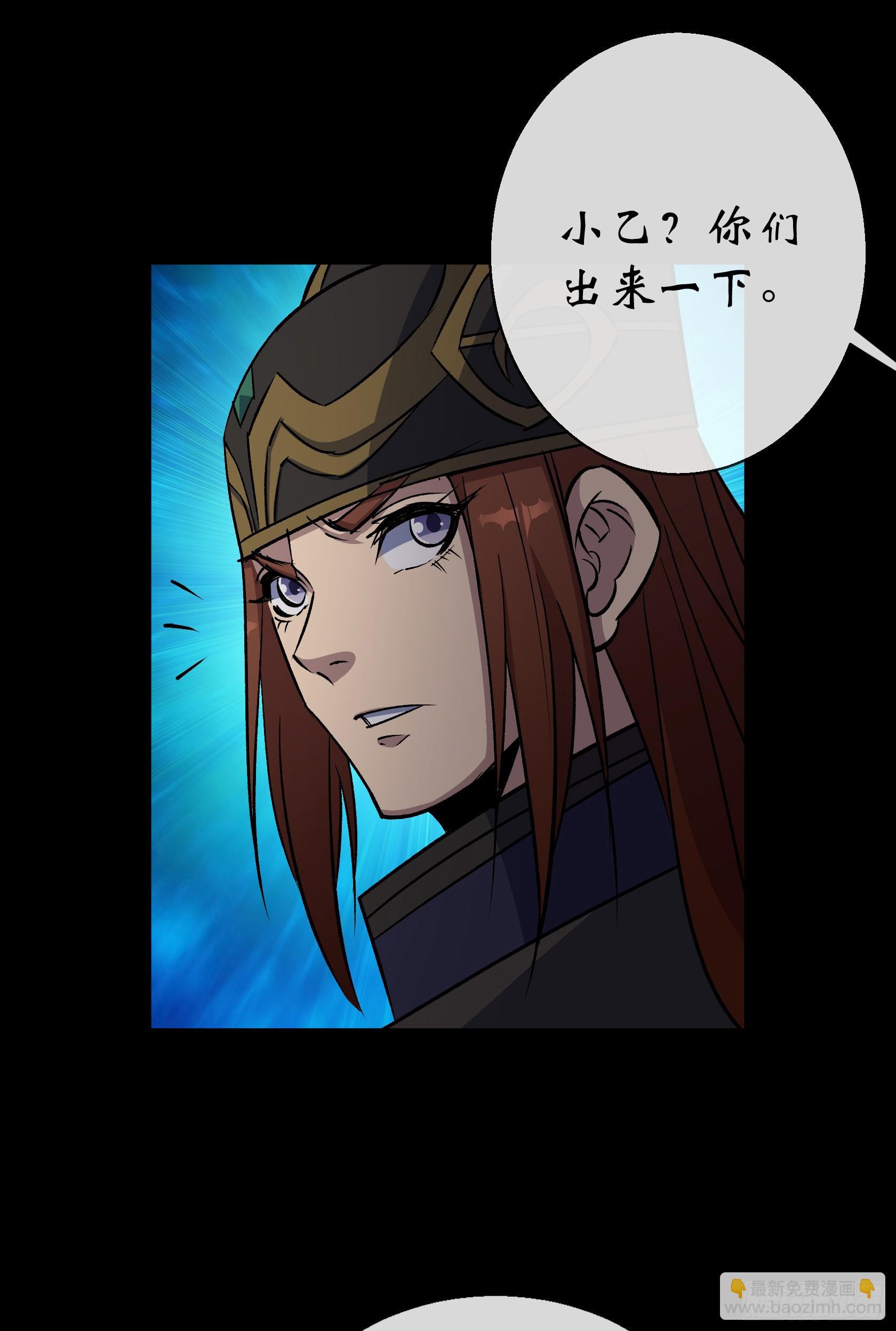 第162话 白骨将军-第165话