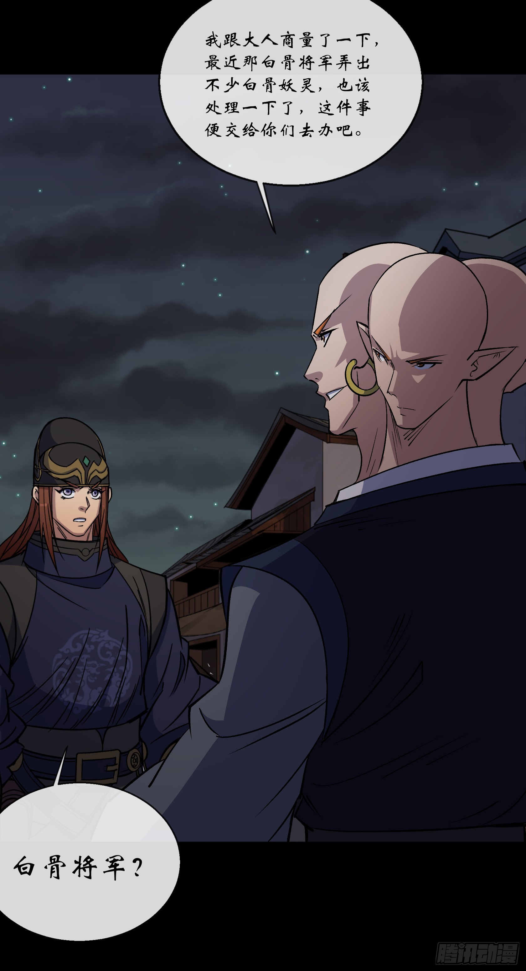第162话 白骨将军-第165话