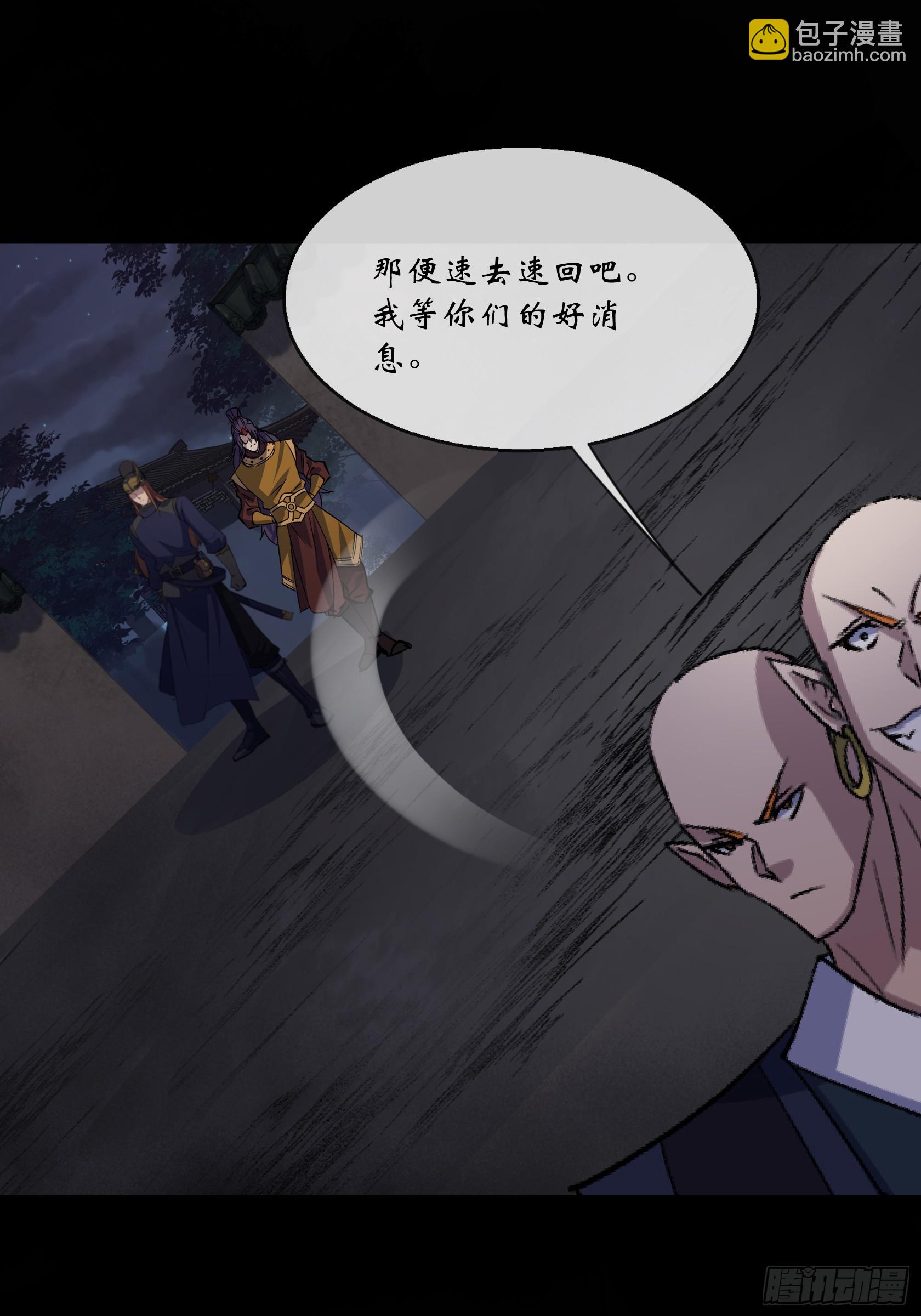 第162话 白骨将军-第165话