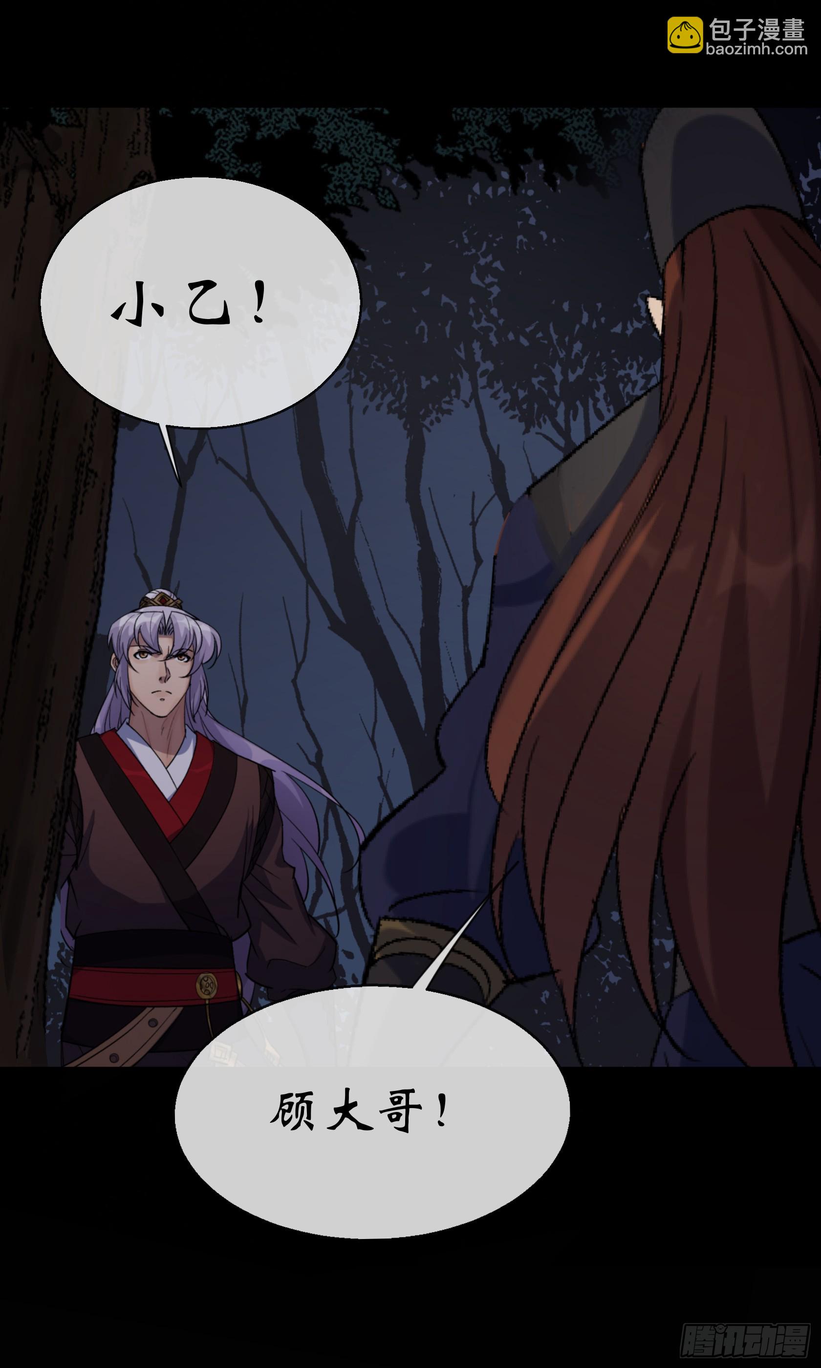 第162话 白骨将军-第165话