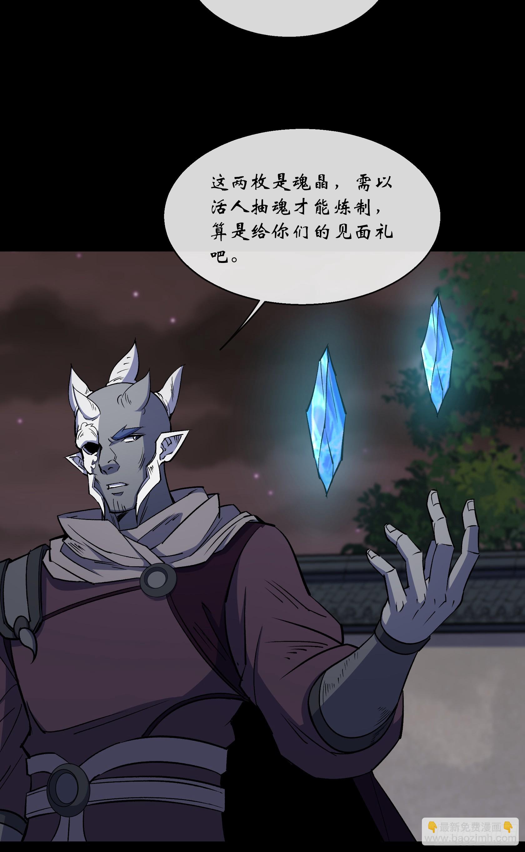 第162话 白骨将军-第165话