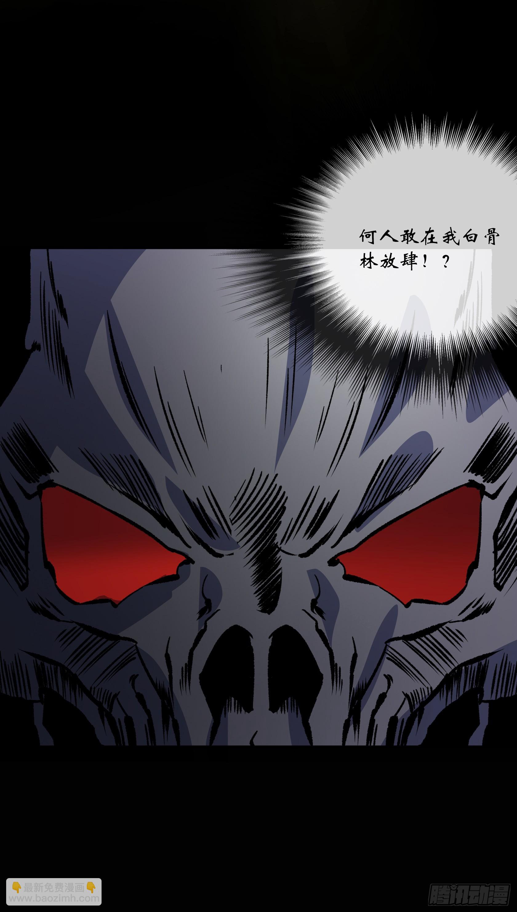 第162话 白骨将军-第165话