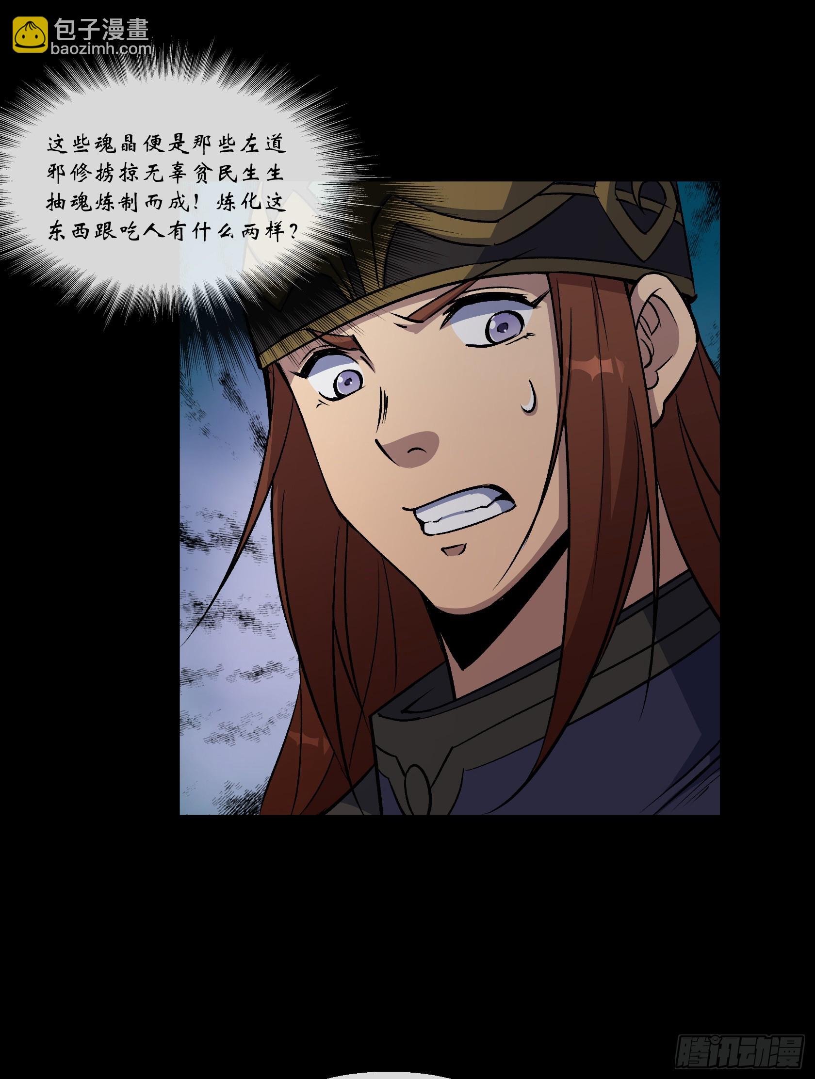 第162话 白骨将军-第165话