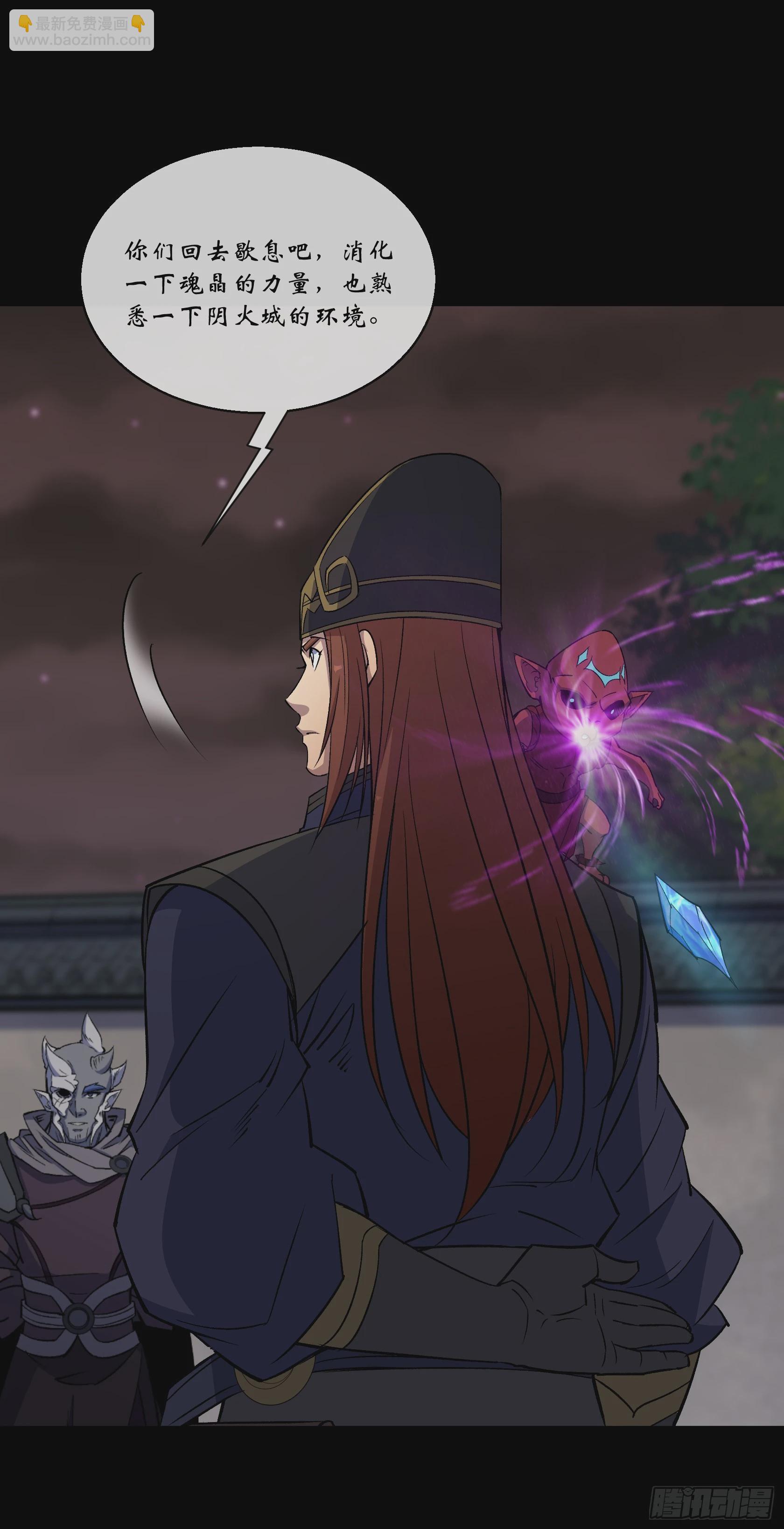 第162话 白骨将军-第165话