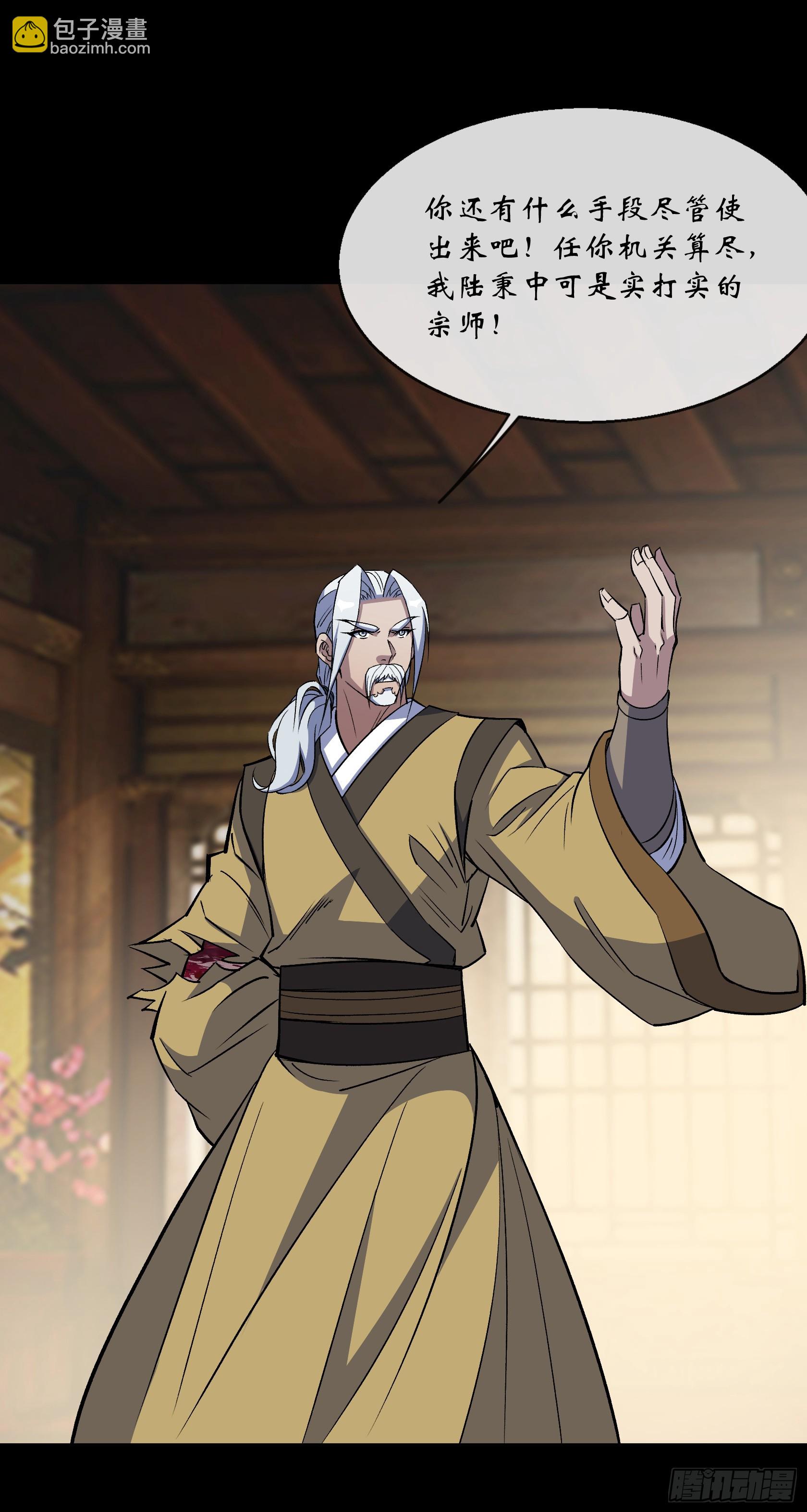 第166话 灵鬼-第169话