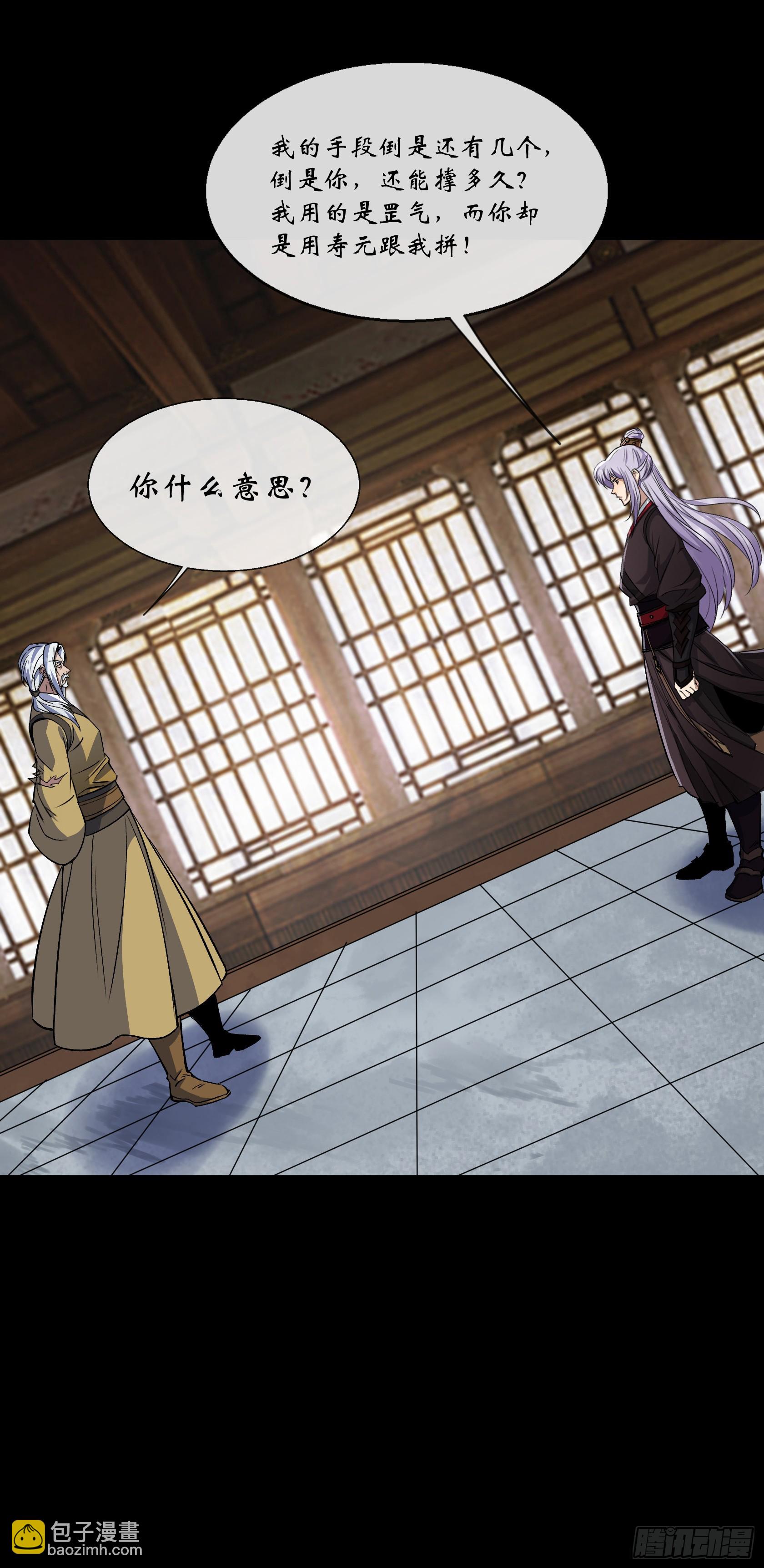 第166话 灵鬼-第169话