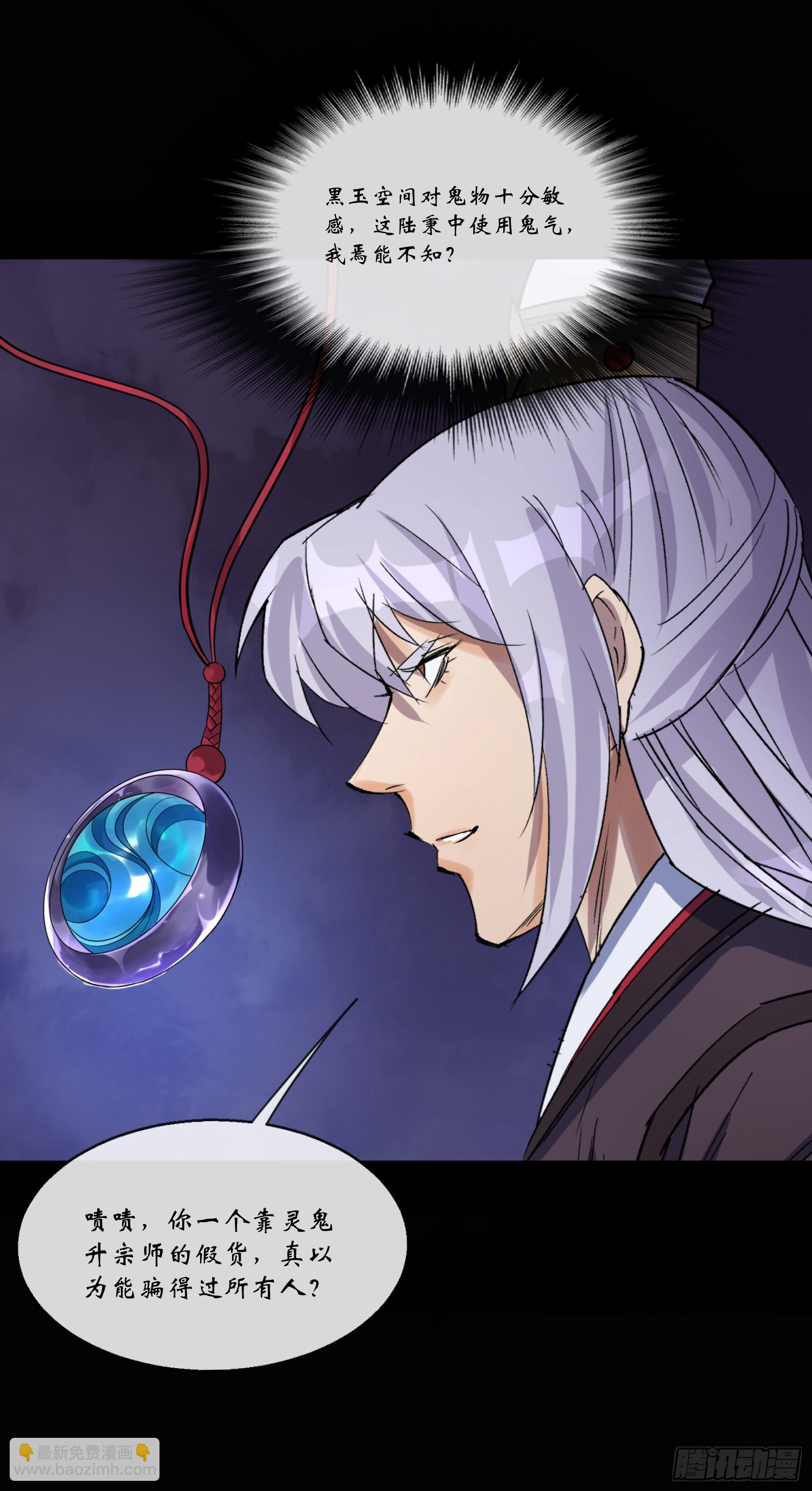 第166话 灵鬼-第169话