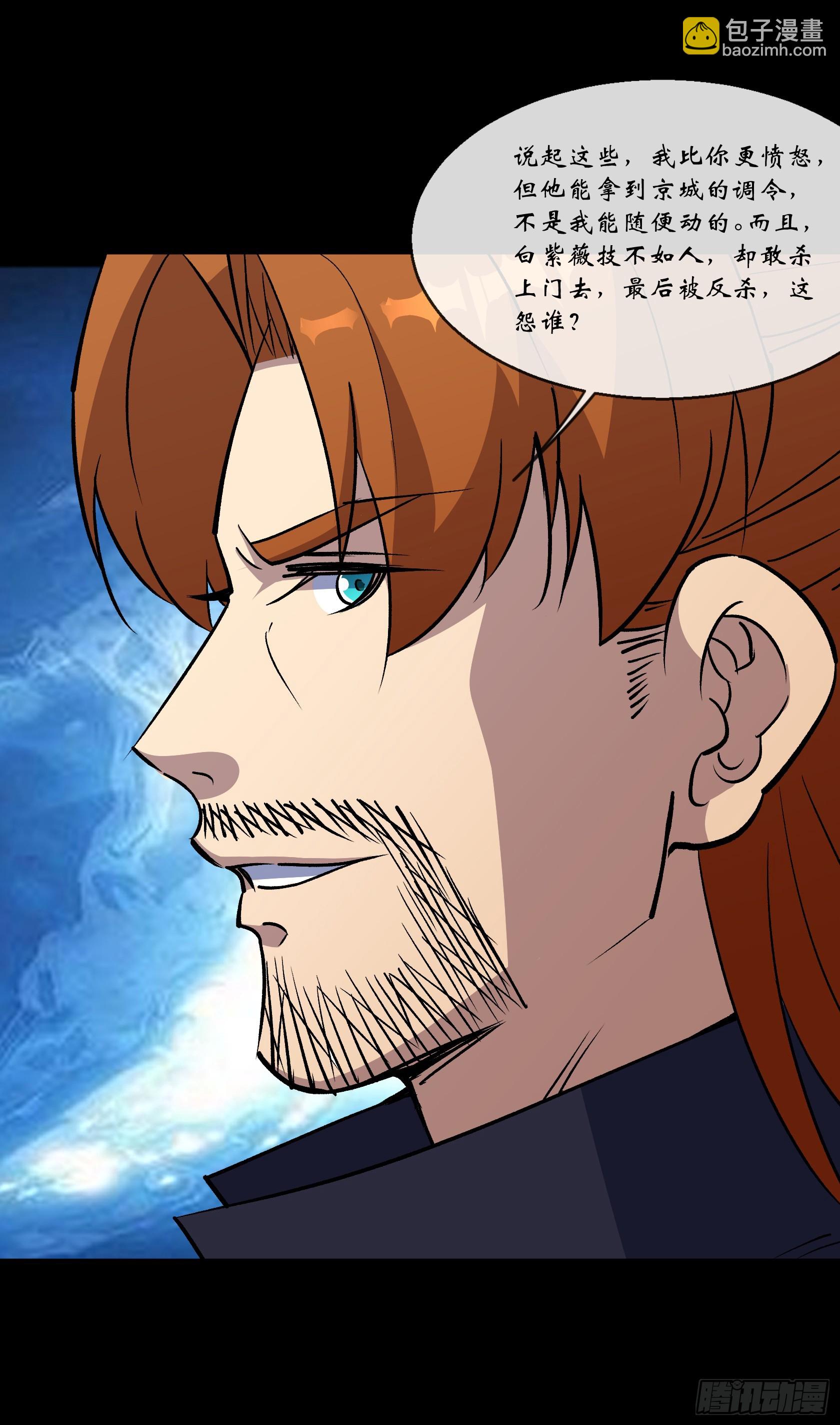 通幽大聖（我掌通幽號令鬼神） - 第170話 你配嗎 - 1