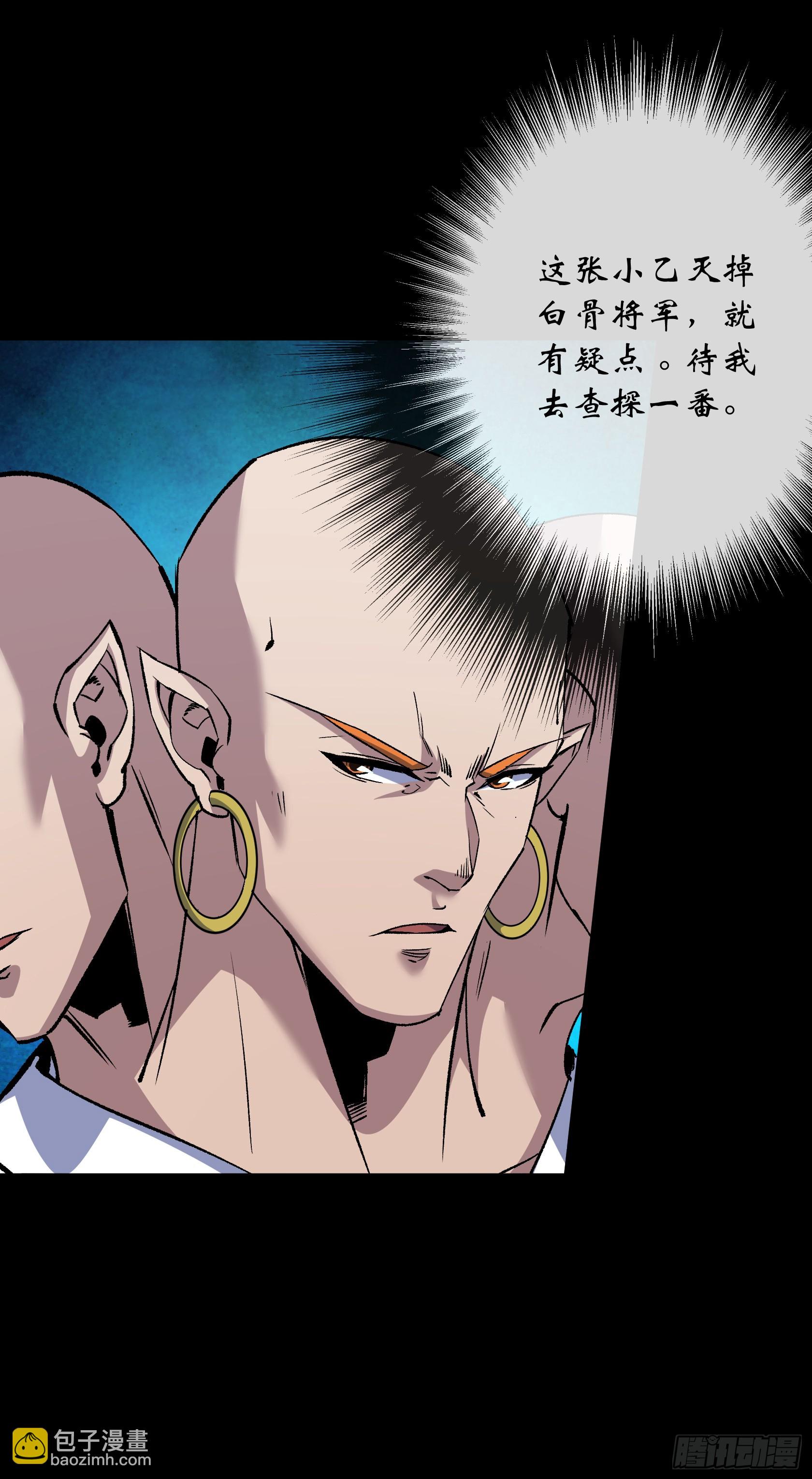 第172话 斩任千水！-第175话