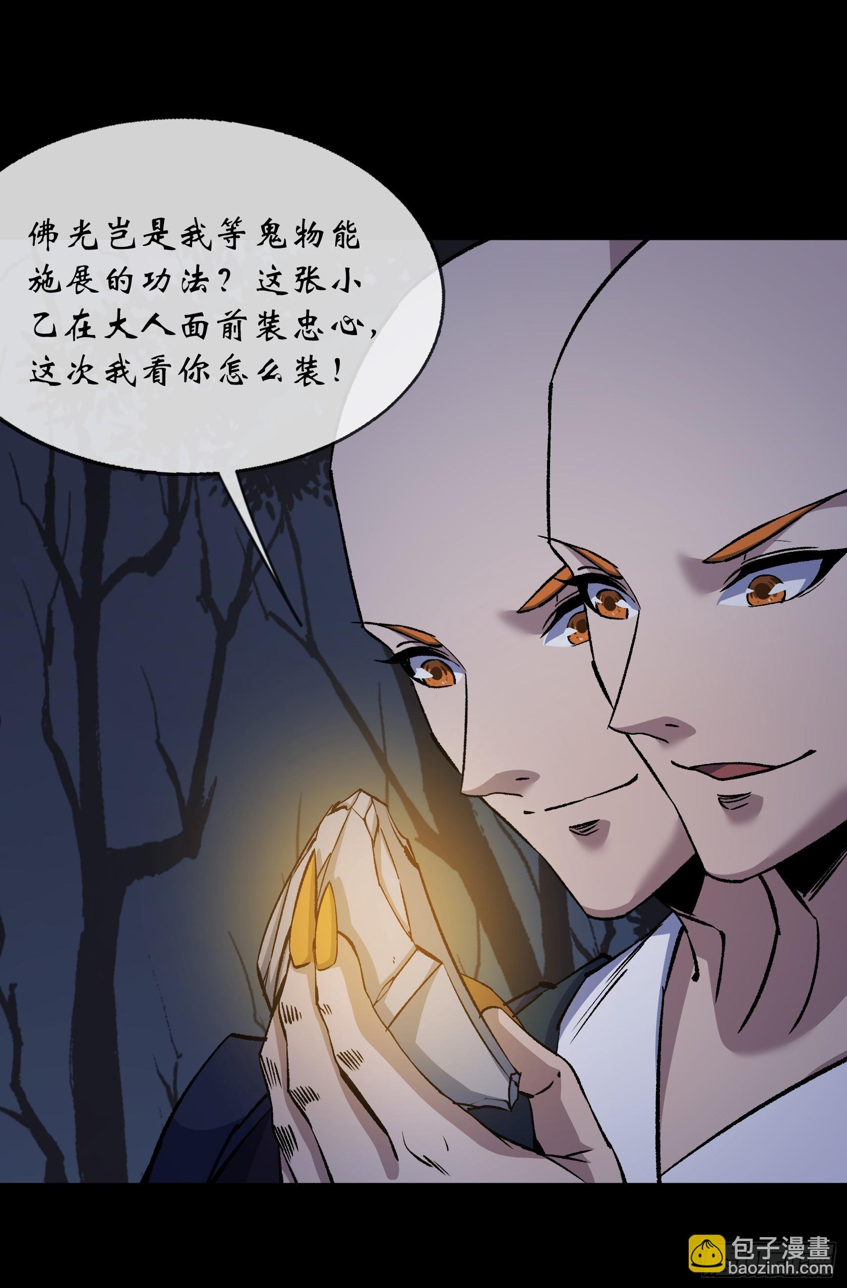 第172话 斩任千水！-第175话