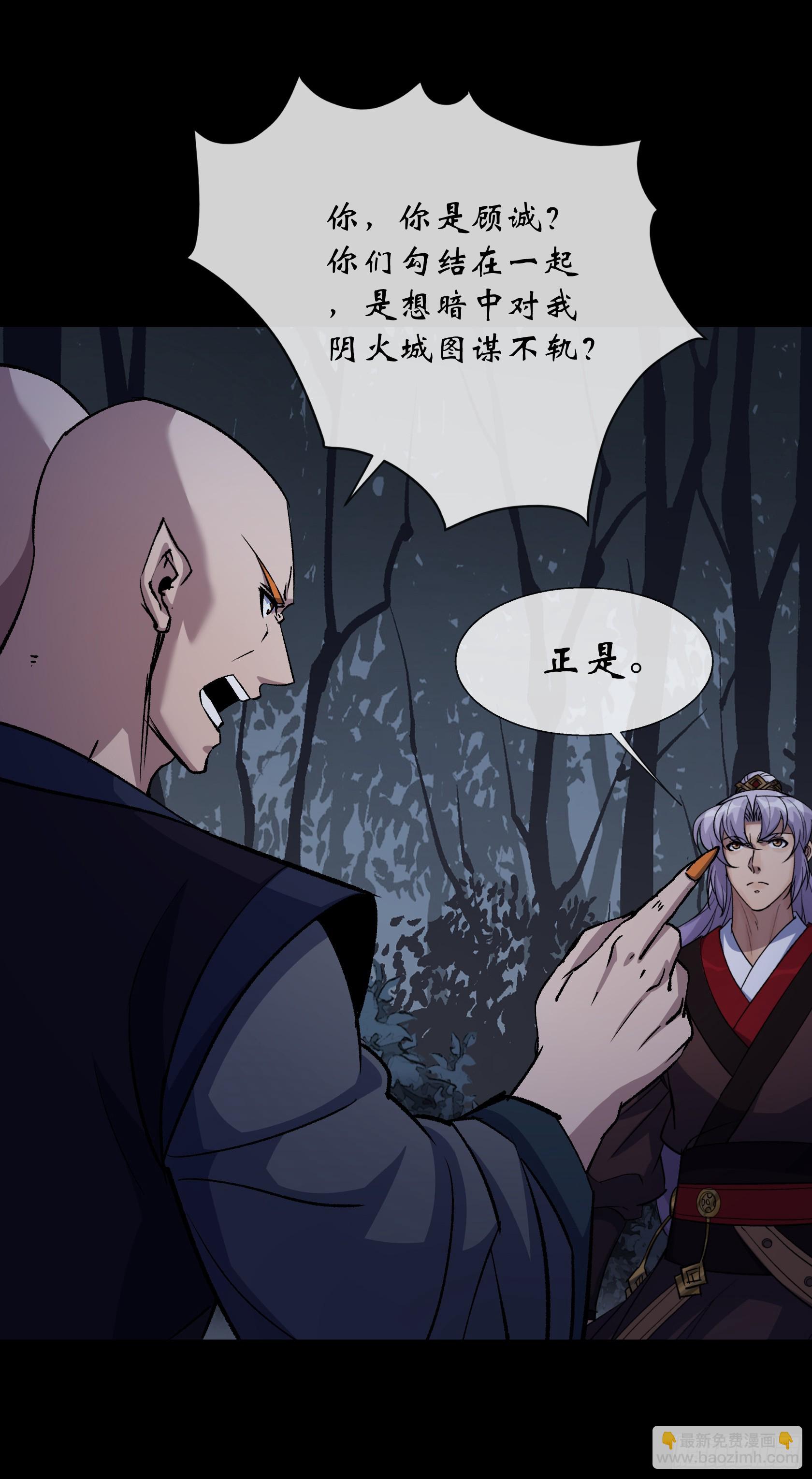 第172话 斩任千水！-第175话