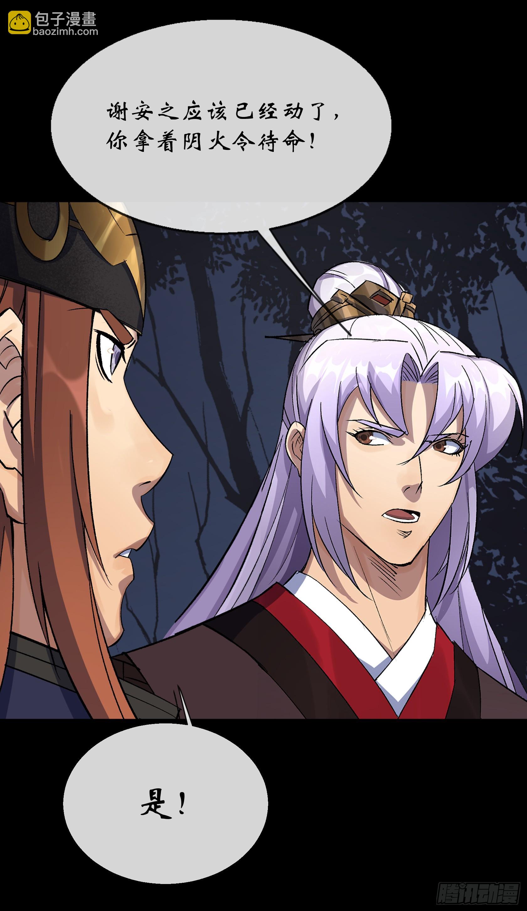 第172话 斩任千水！-第175话