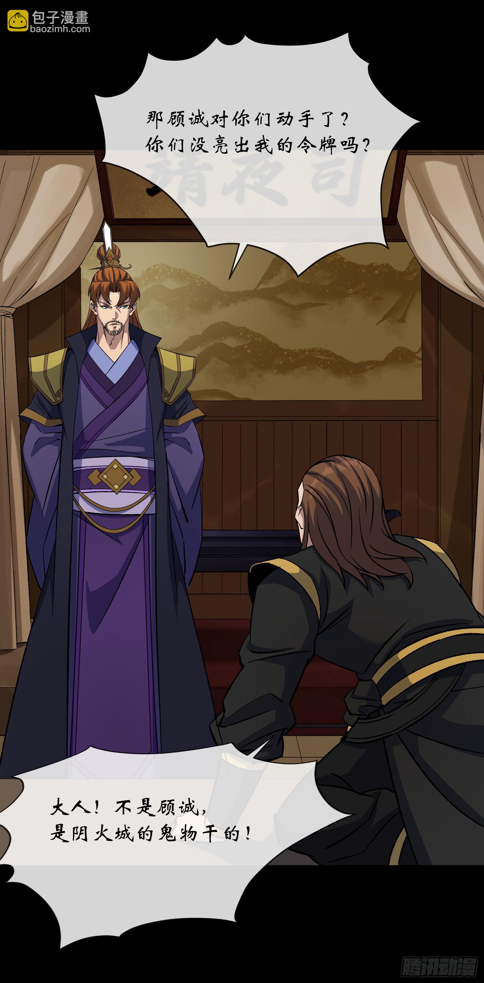 第172话 斩任千水！-第175话