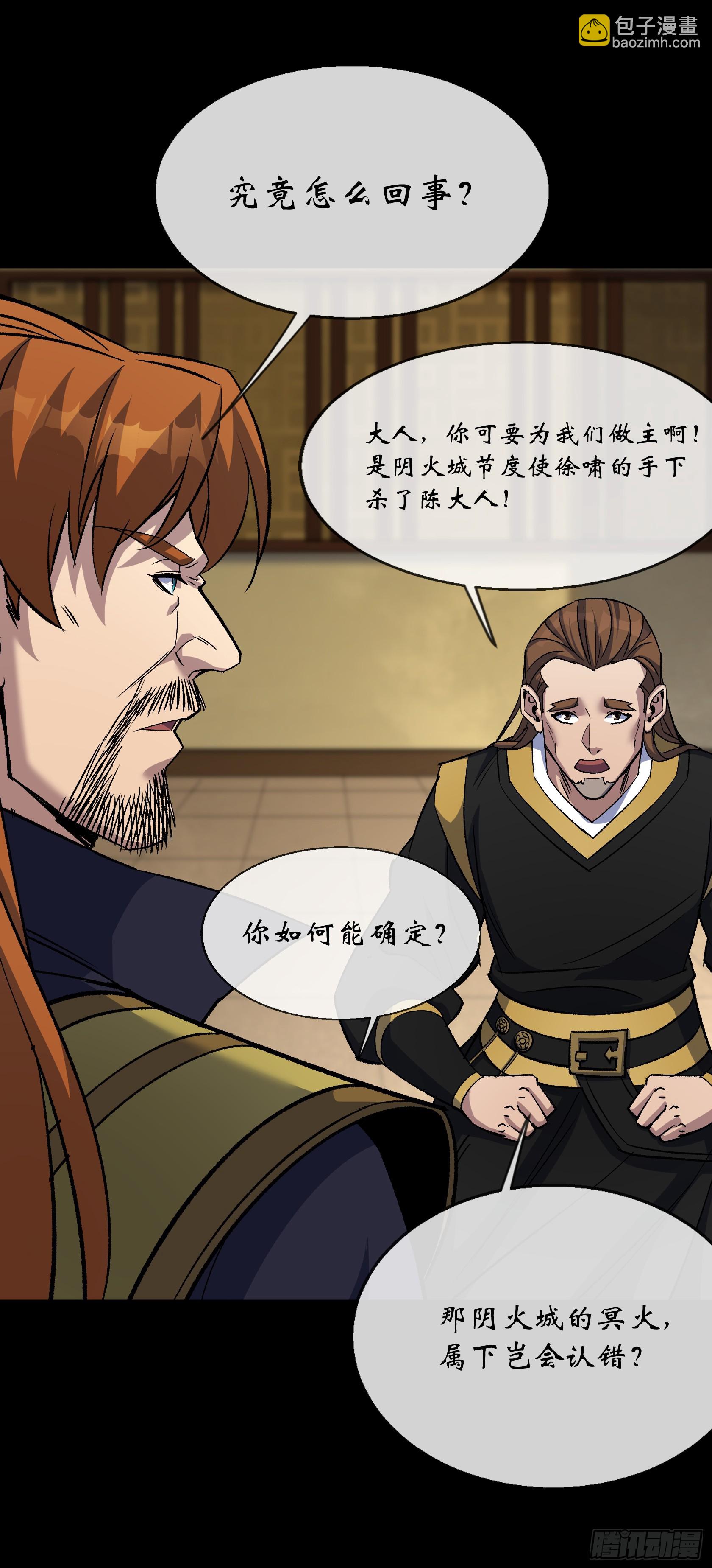 第172话 斩任千水！-第175话