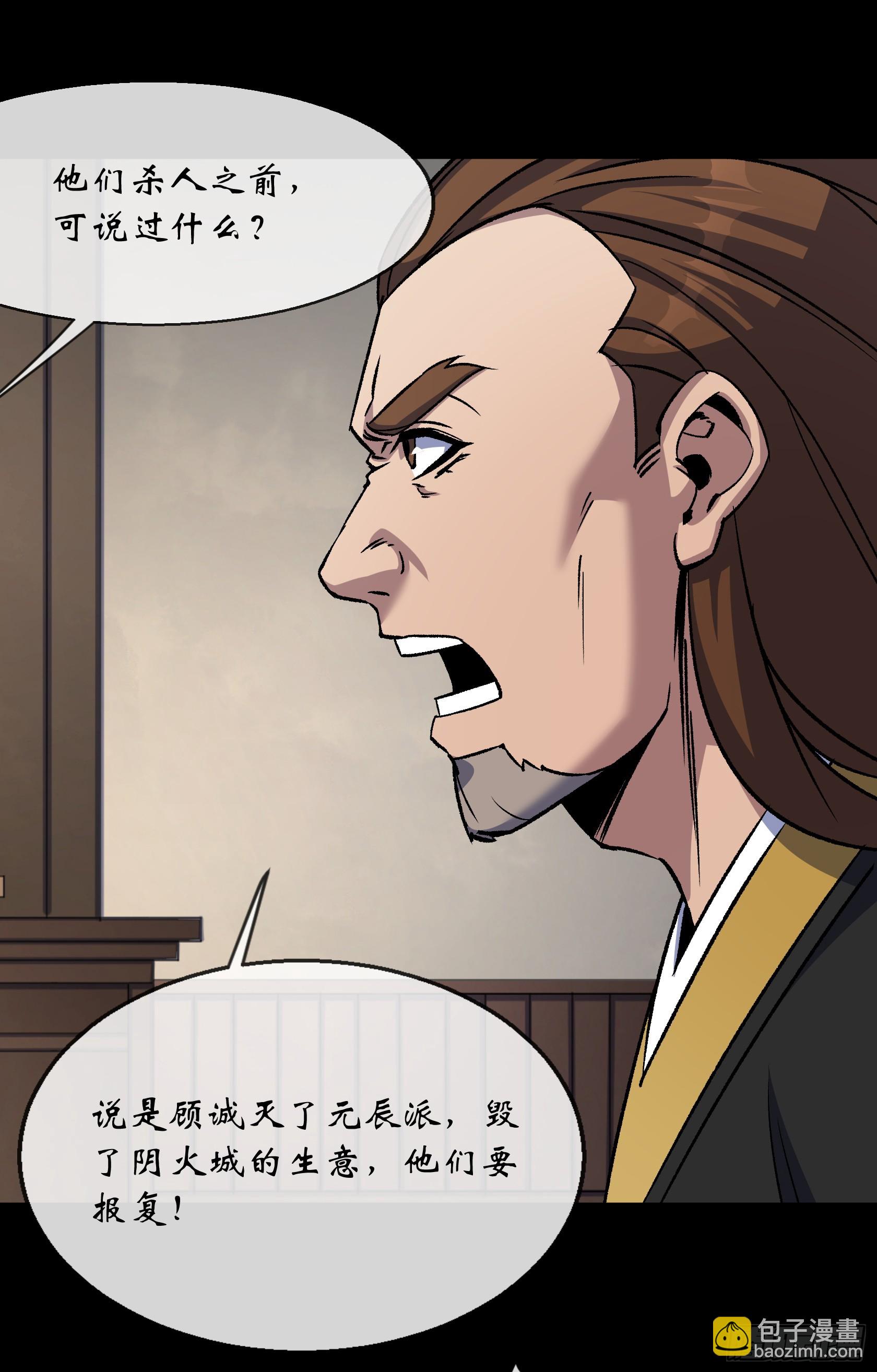 第172话 斩任千水！-第175话