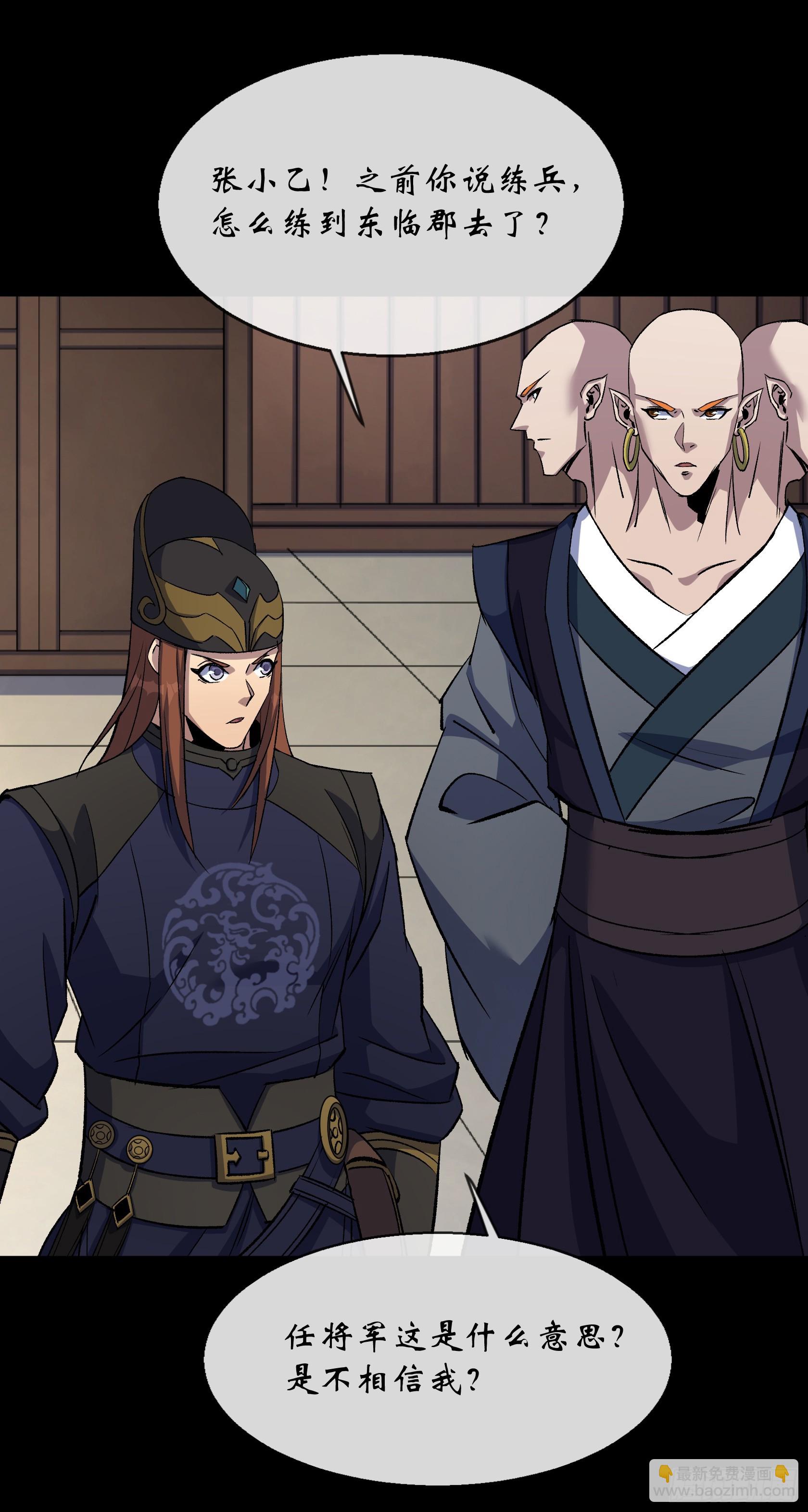 第172话 斩任千水！-第175话