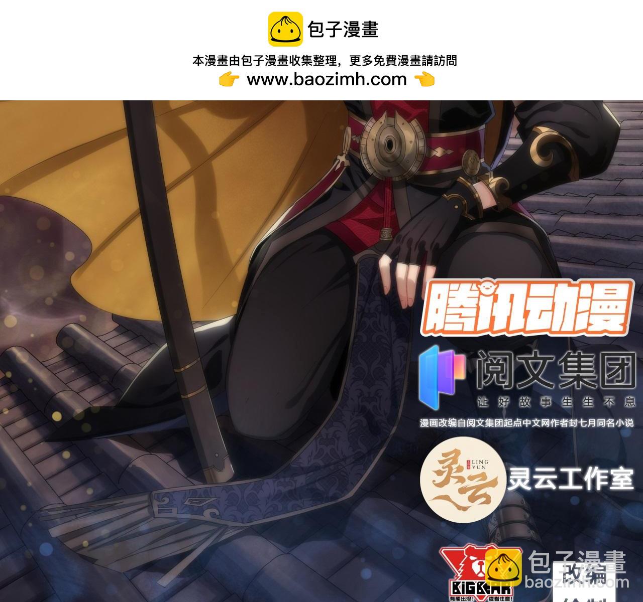 第19话 第18话 鱼死网破(1/3)-第19话