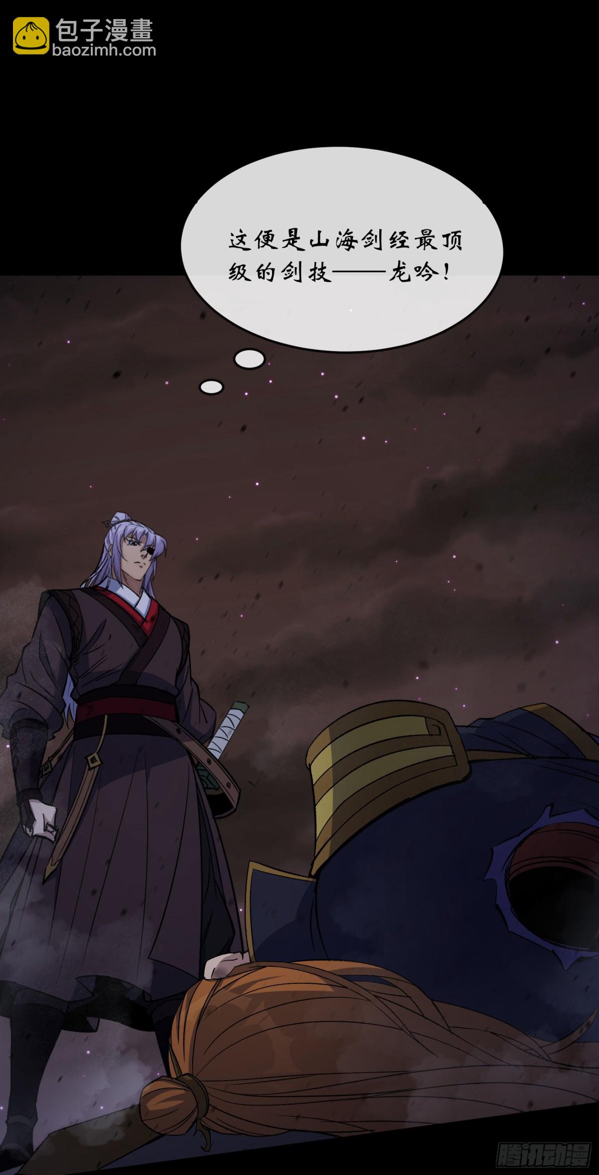 第174话 龙吟-第177话