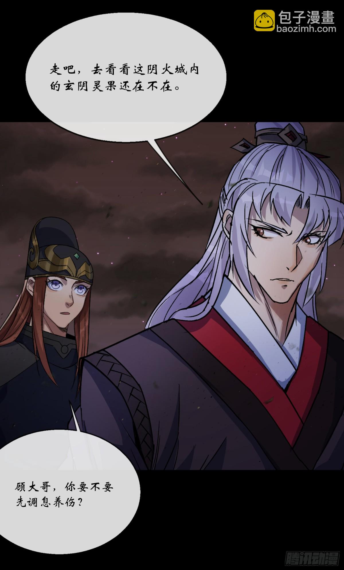 第174话 龙吟-第177话