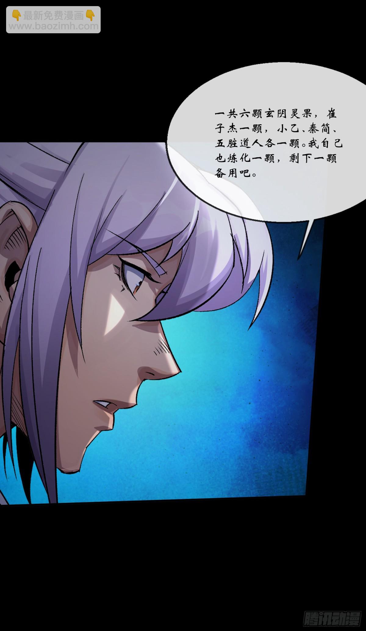 第174话 龙吟-第177话