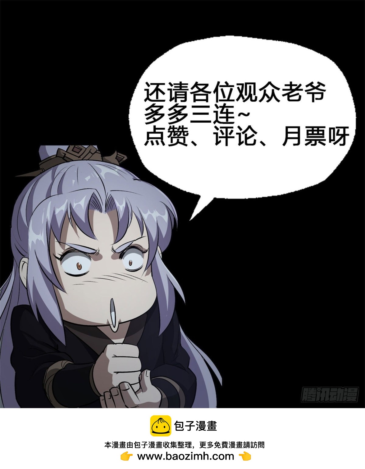 第174话 龙吟-第177话