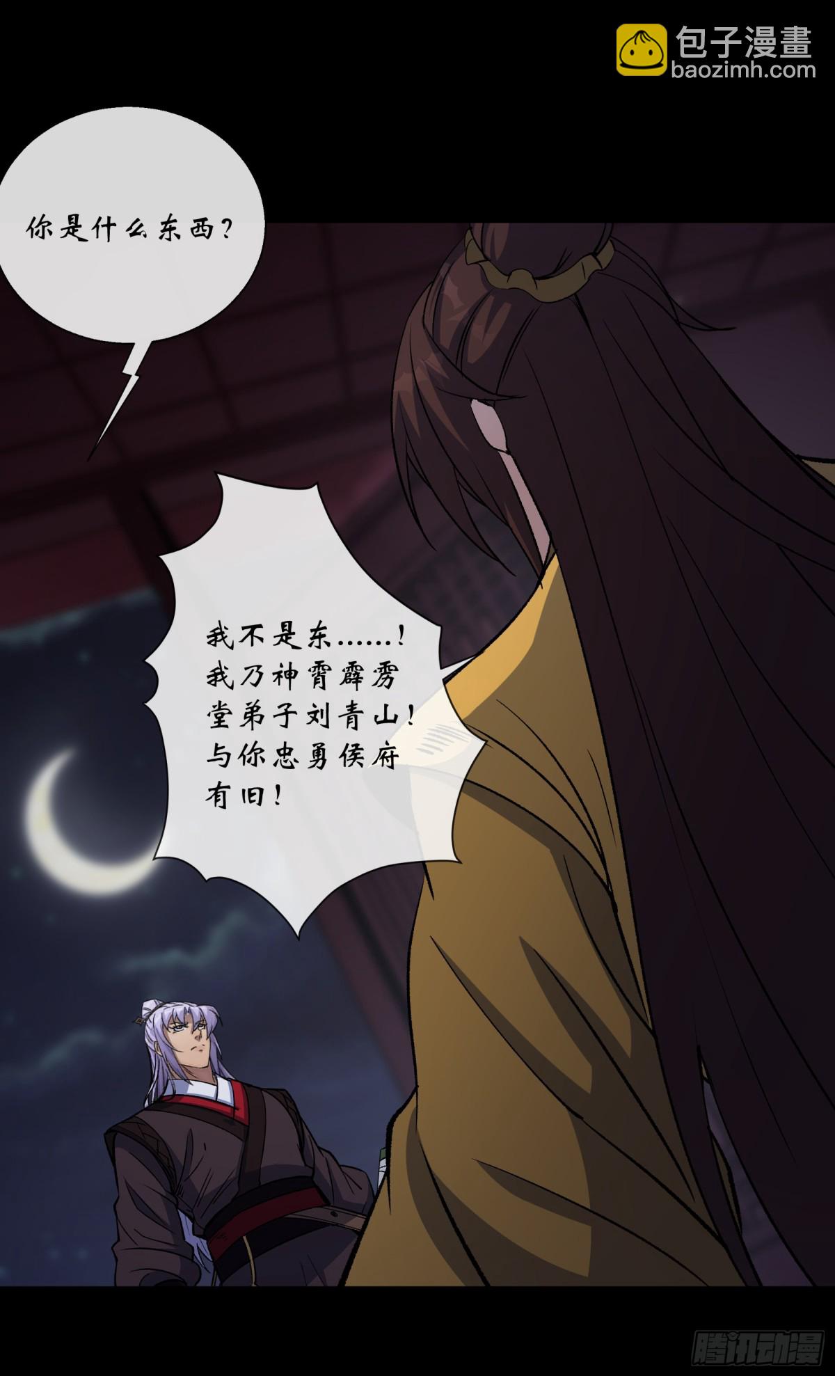 第176话 你是什么东西-第179话