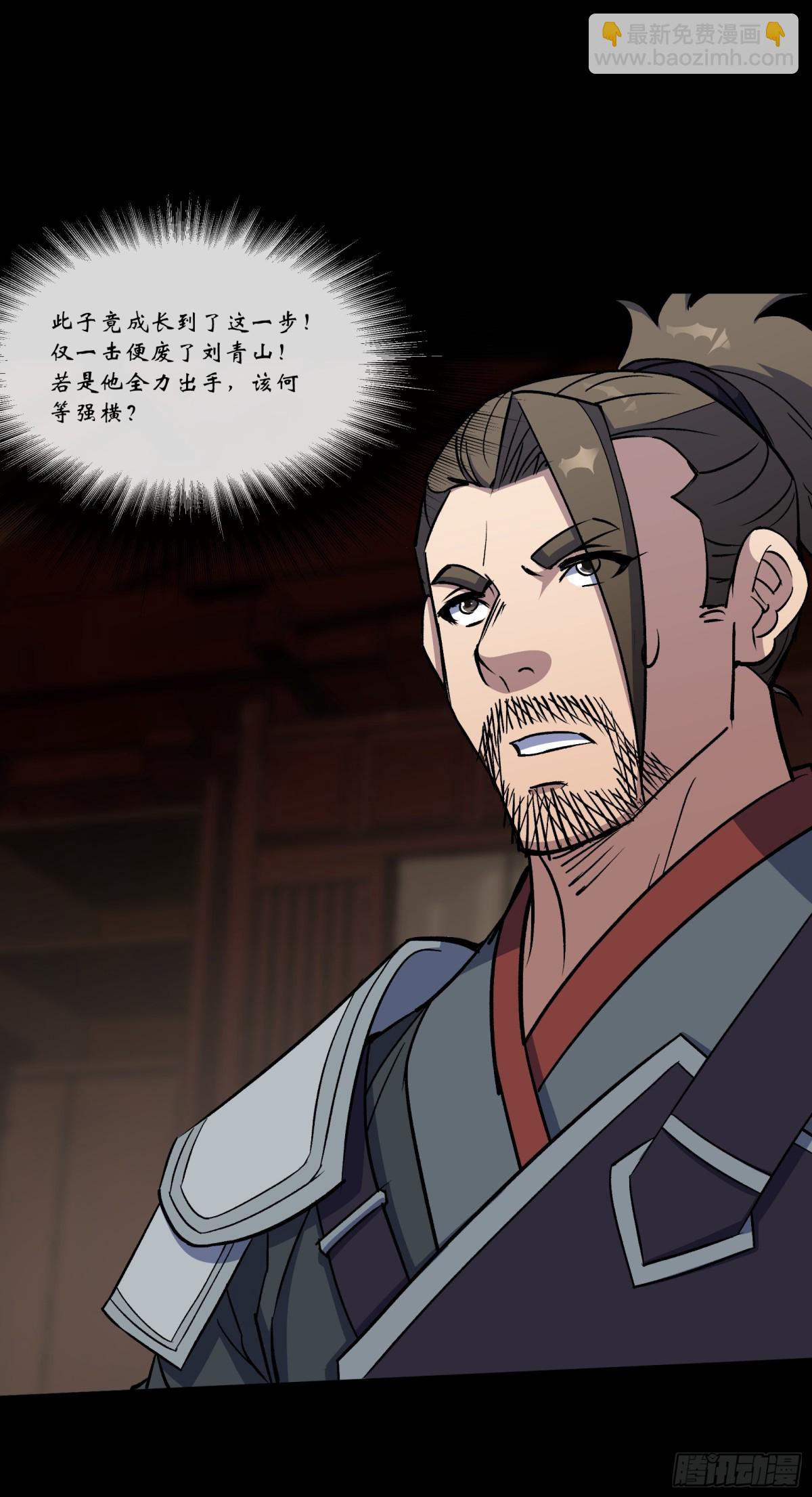 第176话 你是什么东西-第179话