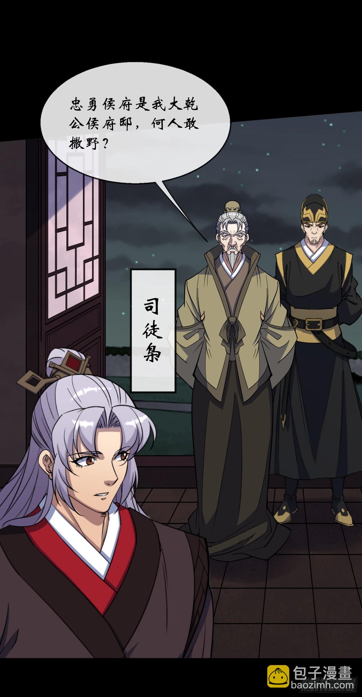 第176话 你是什么东西-第179话