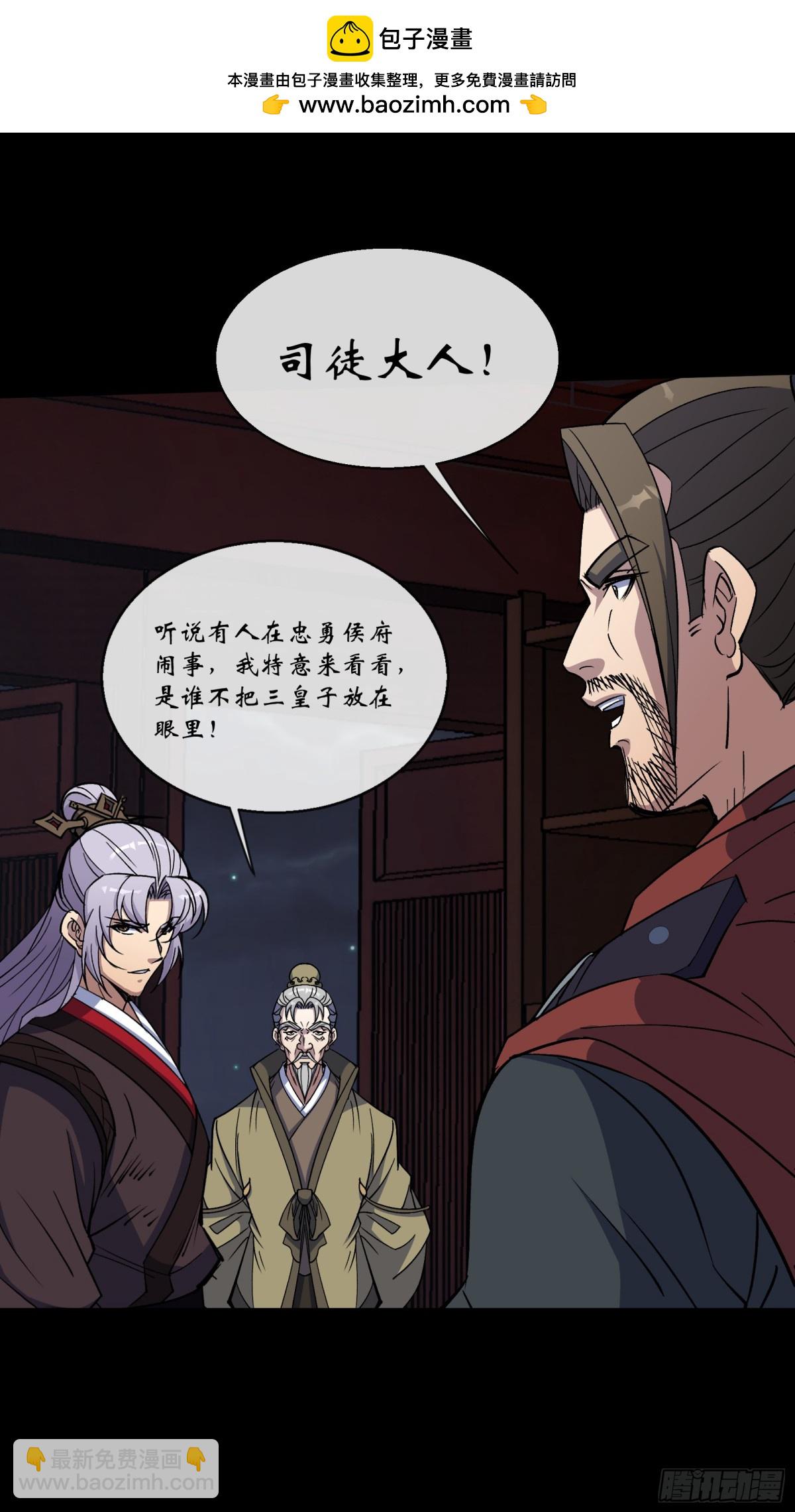 第176话 你是什么东西-第179话