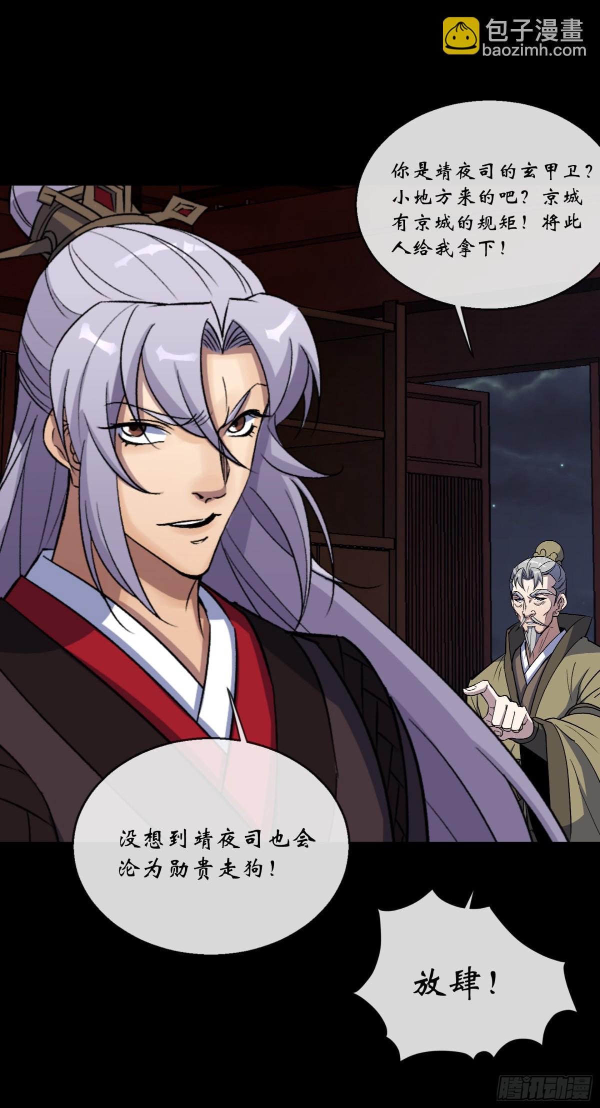 第176话 你是什么东西-第179话