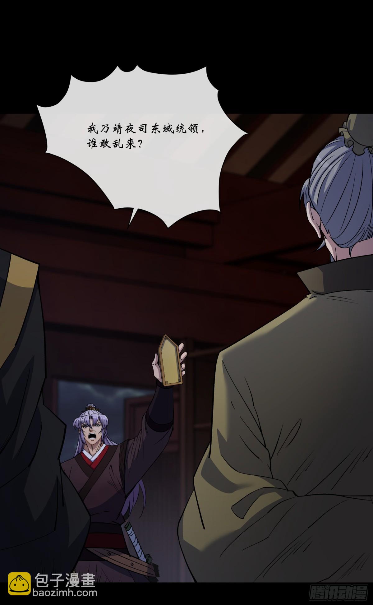 第176话 你是什么东西-第179话