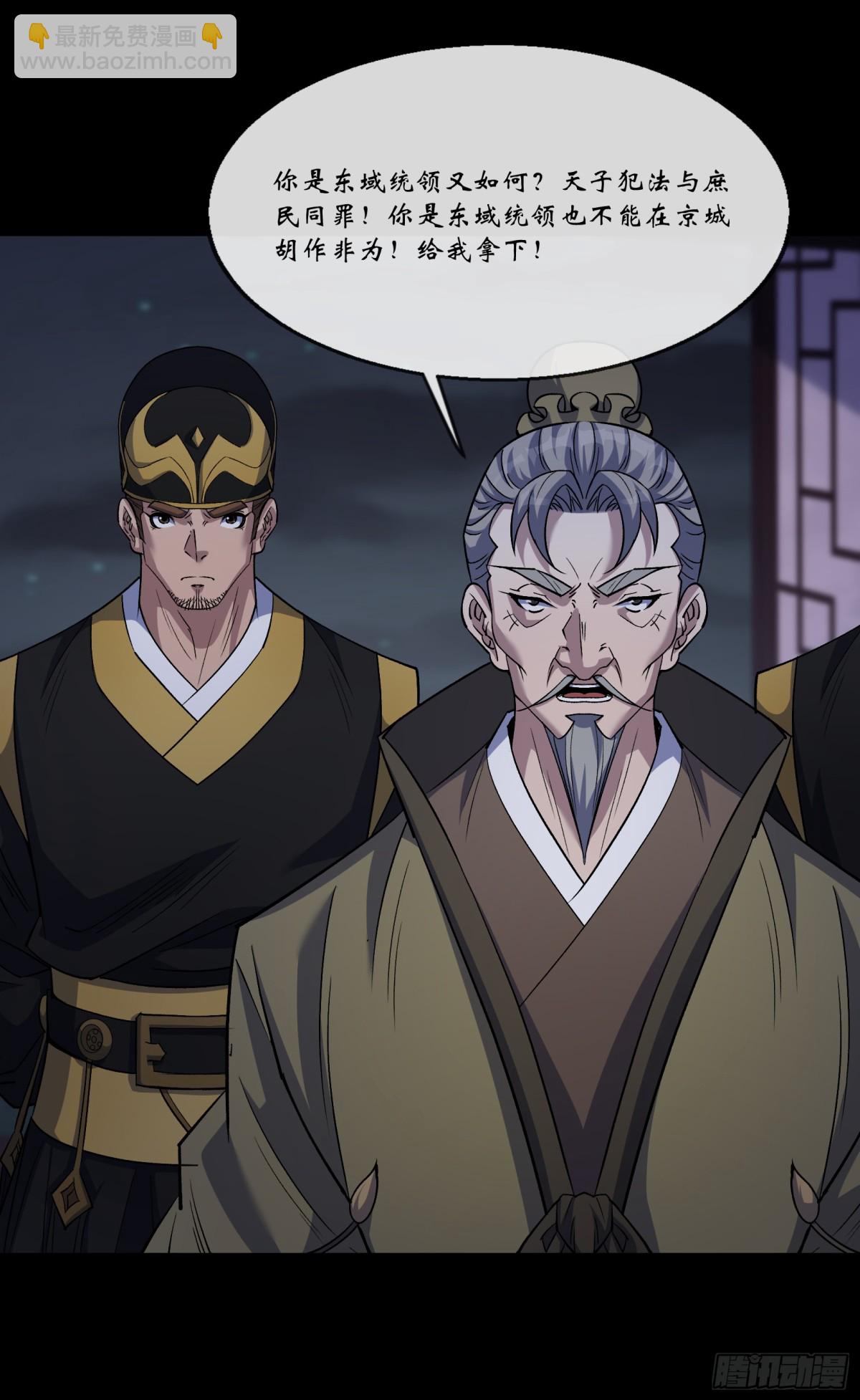 第176话 你是什么东西-第179话